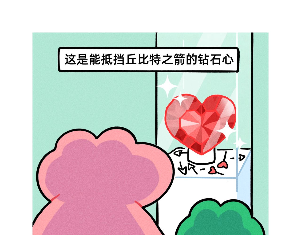 记住你值得一切赞美-第70话