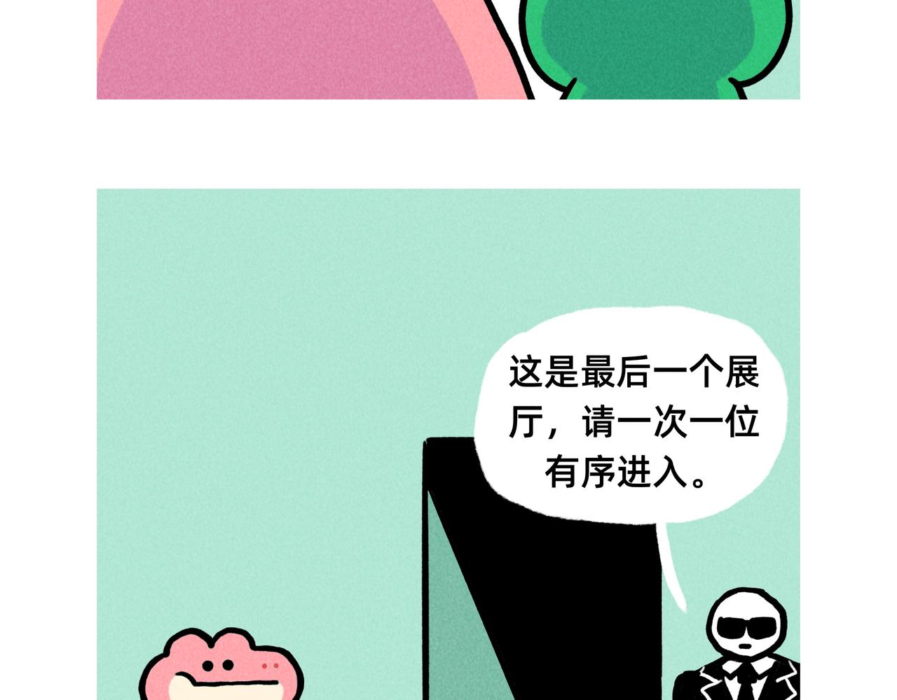 记住你值得一切赞美-第70话