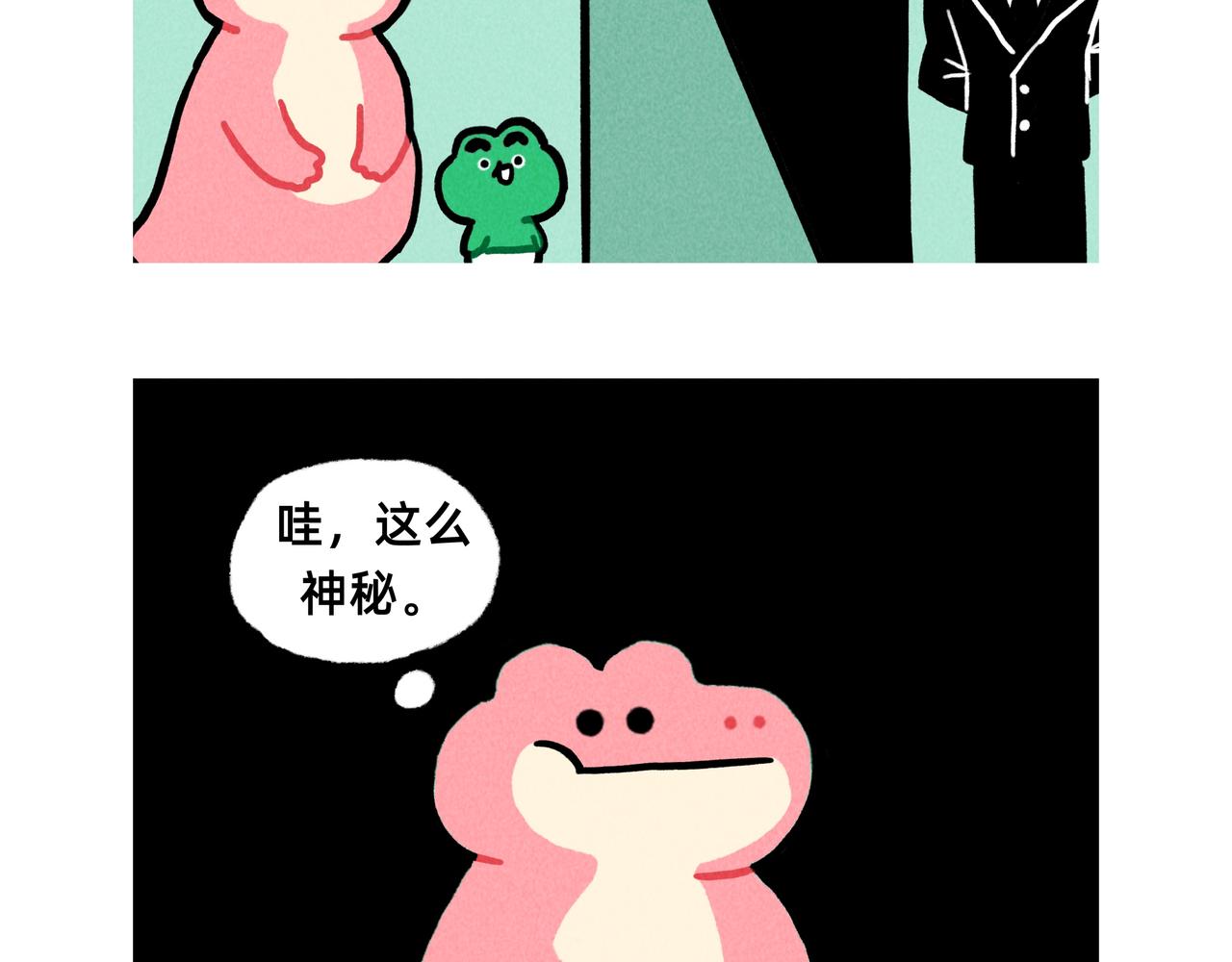 记住你值得一切赞美-第70话