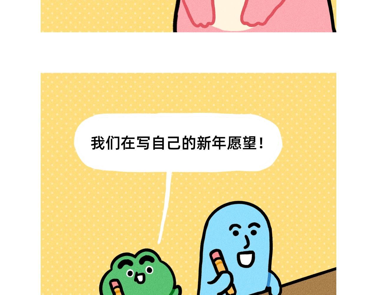 变富婆的方式找到了（一个合集）-第72话