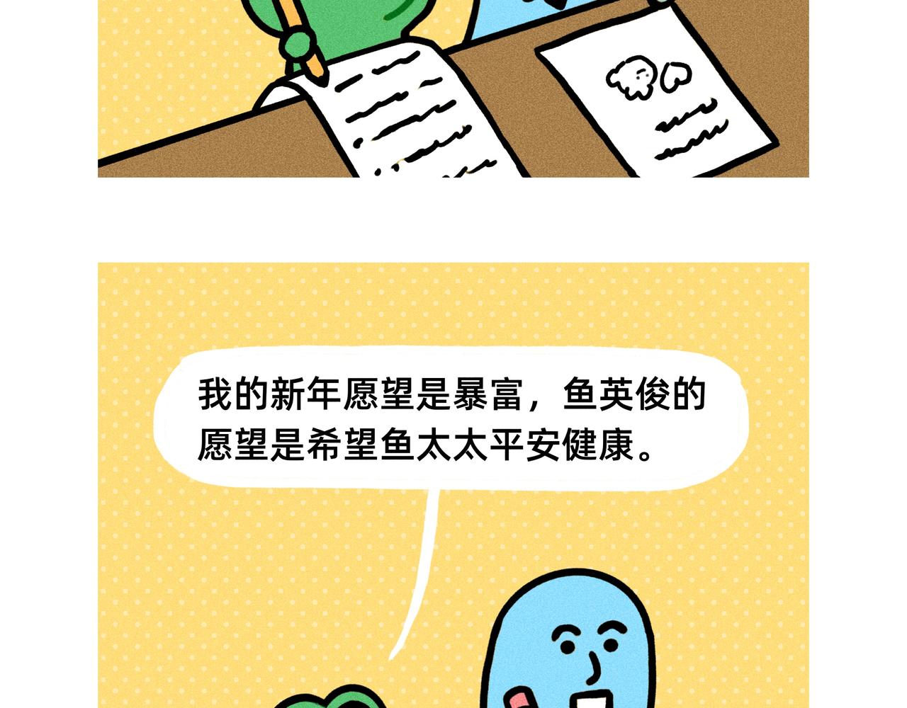 变富婆的方式找到了（一个合集）-第72话