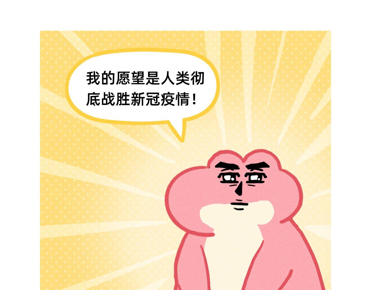 变富婆的方式找到了（一个合集）-第72话