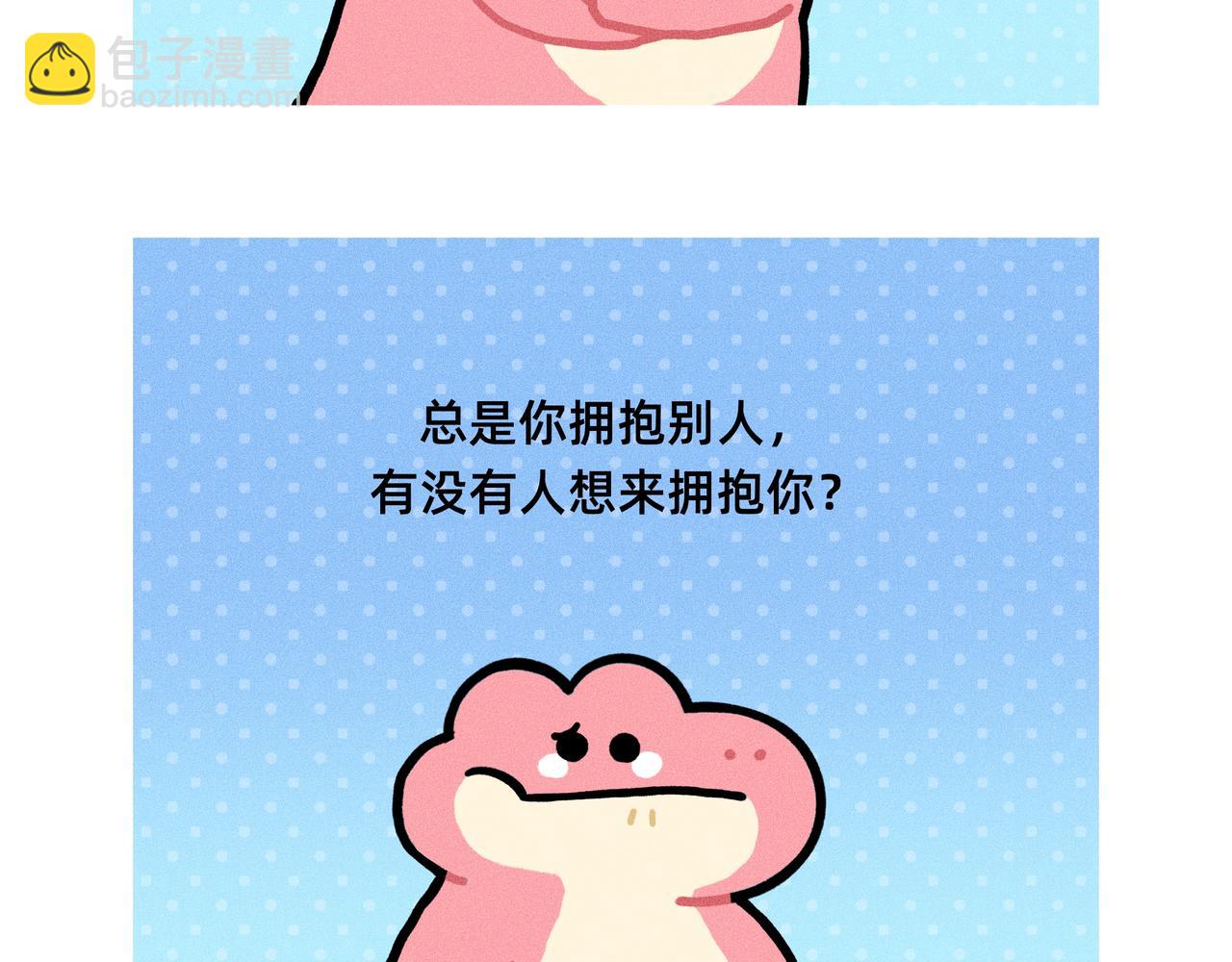 变富婆的方式找到了（一个合集）-第72话