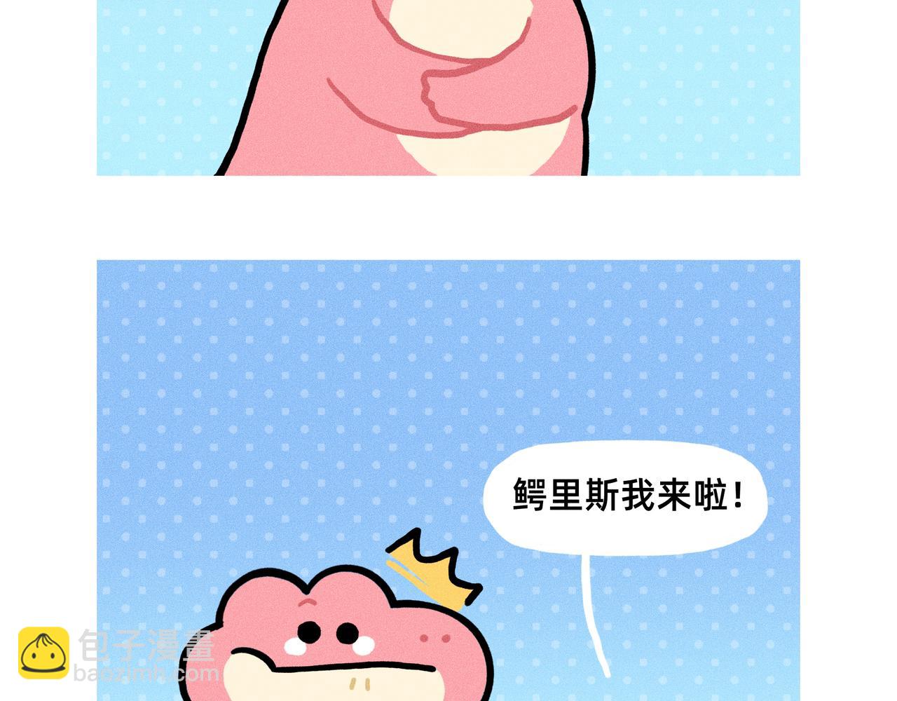 变富婆的方式找到了（一个合集）-第72话