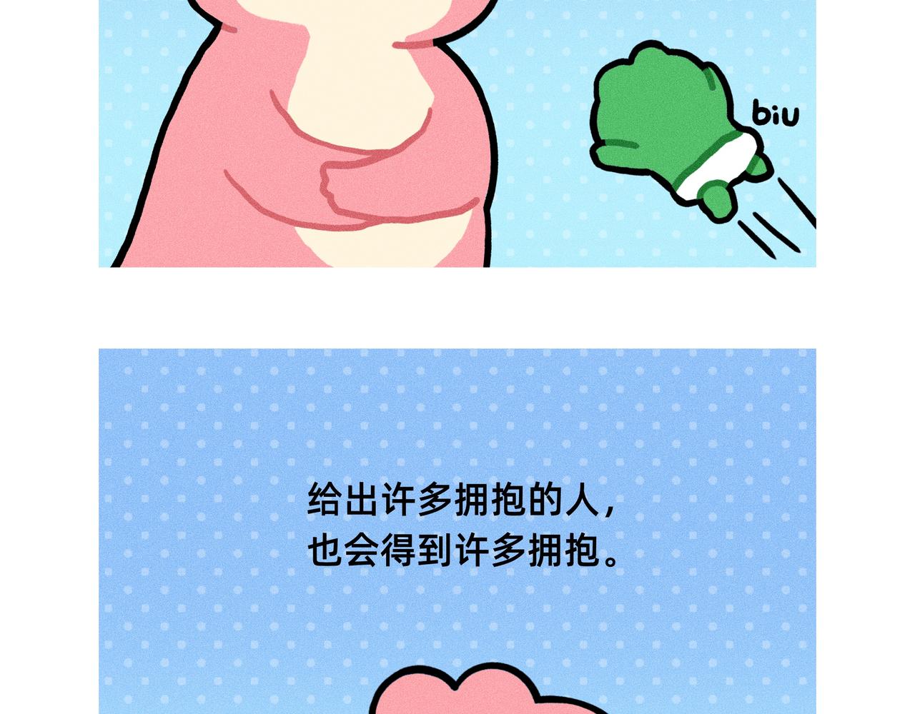 变富婆的方式找到了（一个合集）-第72话