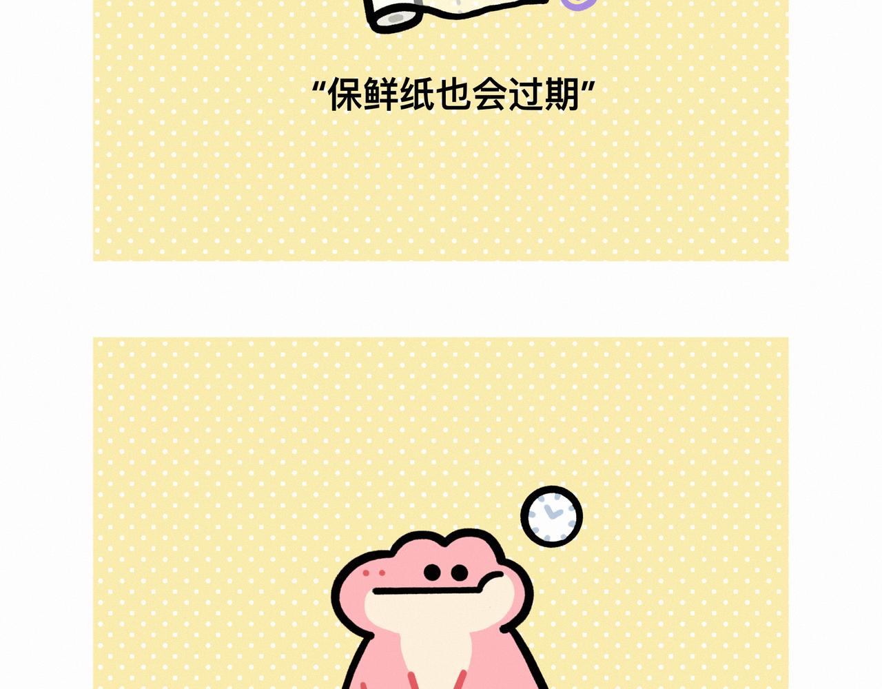 还有比上班更痛苦的事情嘛-第76话