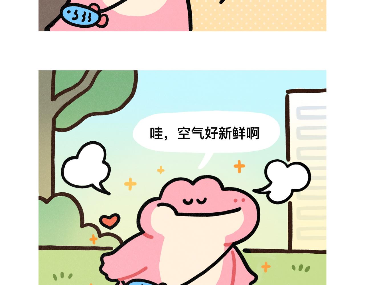 还有比上班更痛苦的事情嘛-第76话