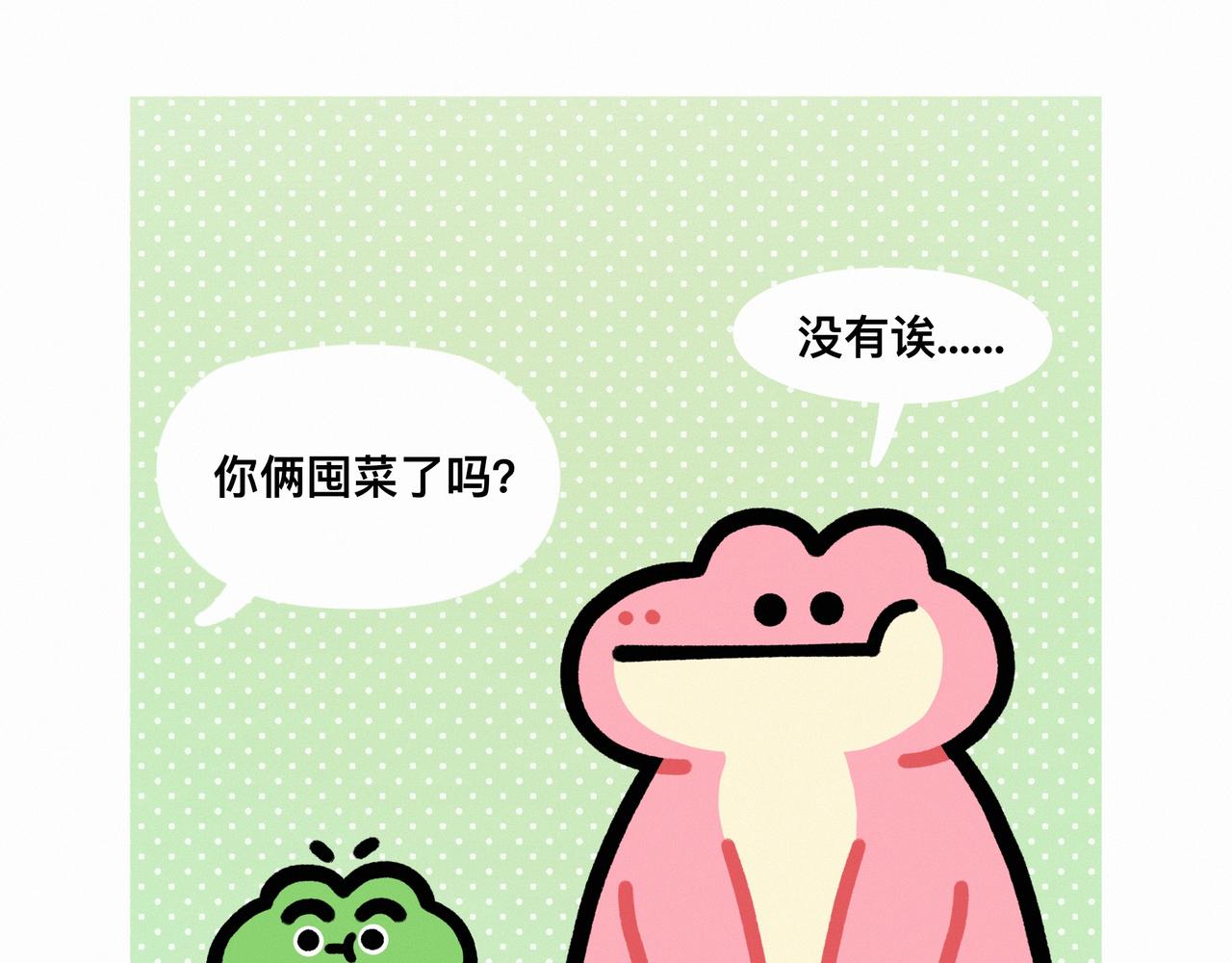 还有比上班更痛苦的事情嘛-第76话