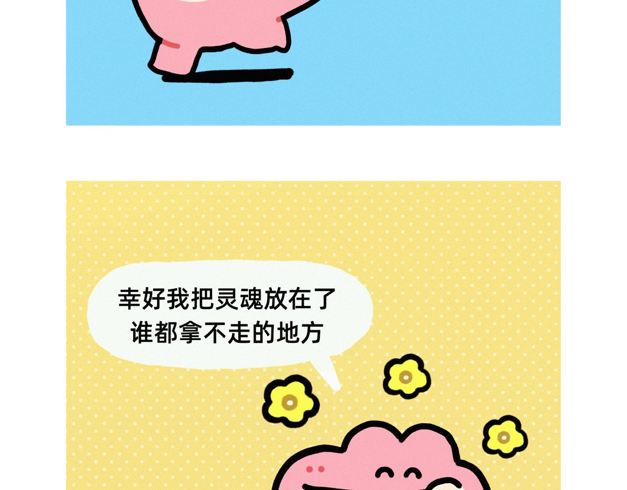 能招到你这样员工，是老板的福报啊-第78话