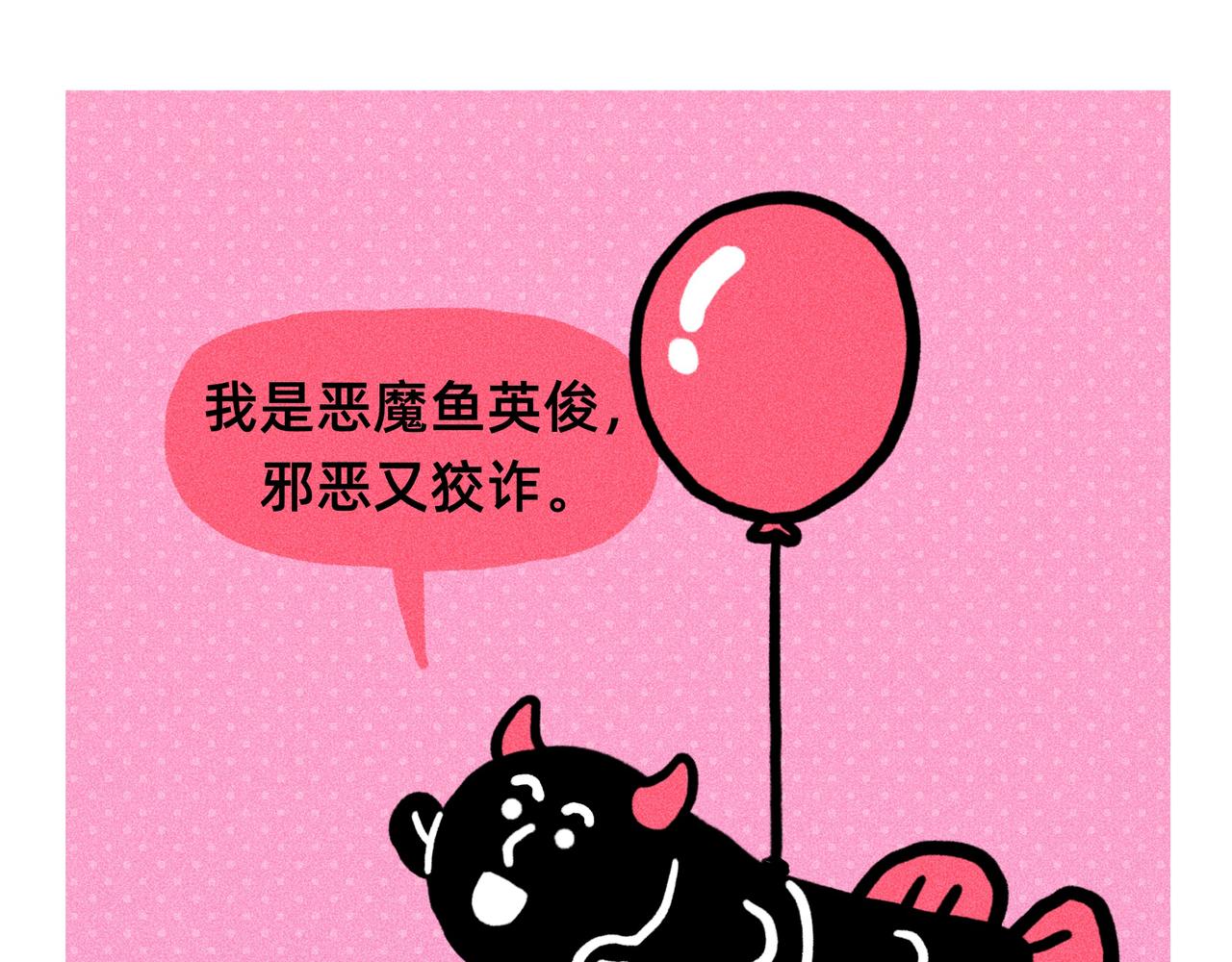 能招到你这样员工，是老板的福报啊-第78话