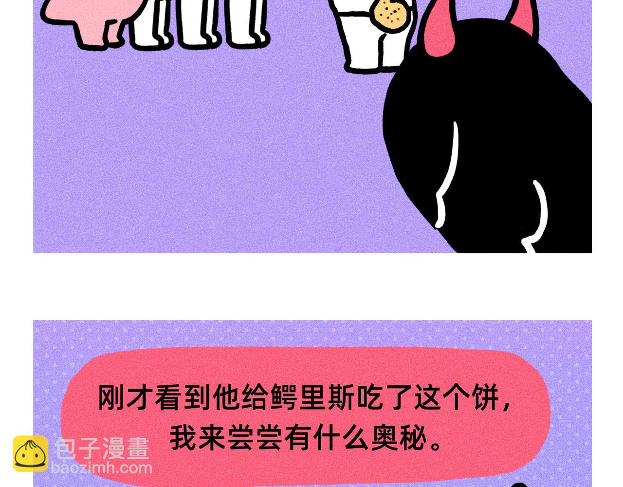 能招到你这样员工，是老板的福报啊-第78话