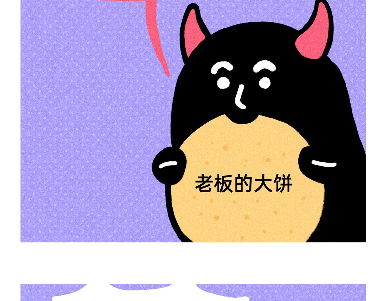 能招到你这样员工，是老板的福报啊-第78话