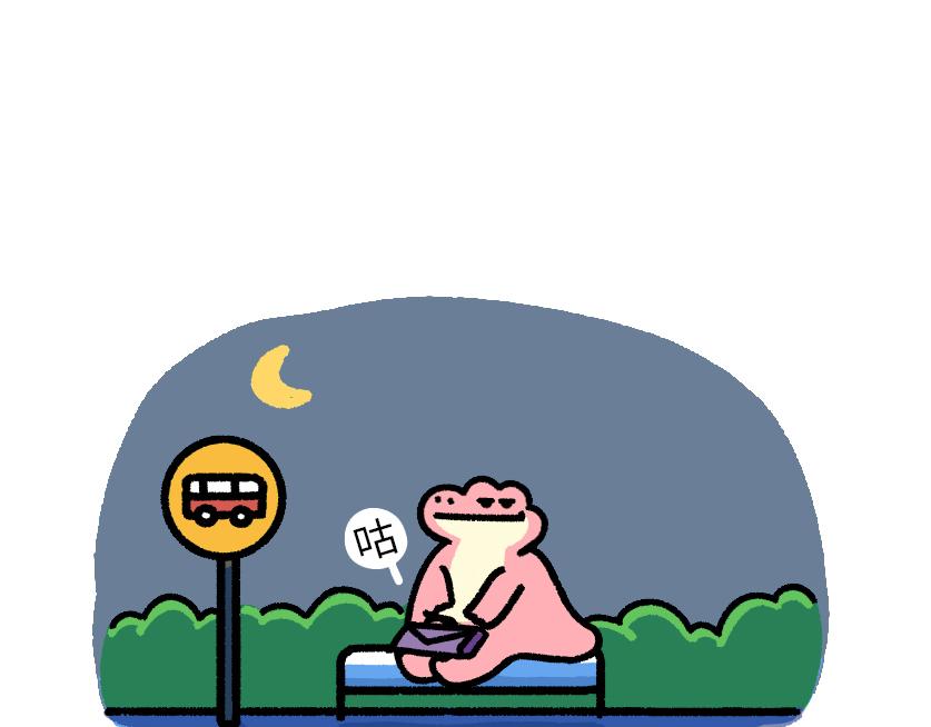 总是赶不上的末班车-第8话