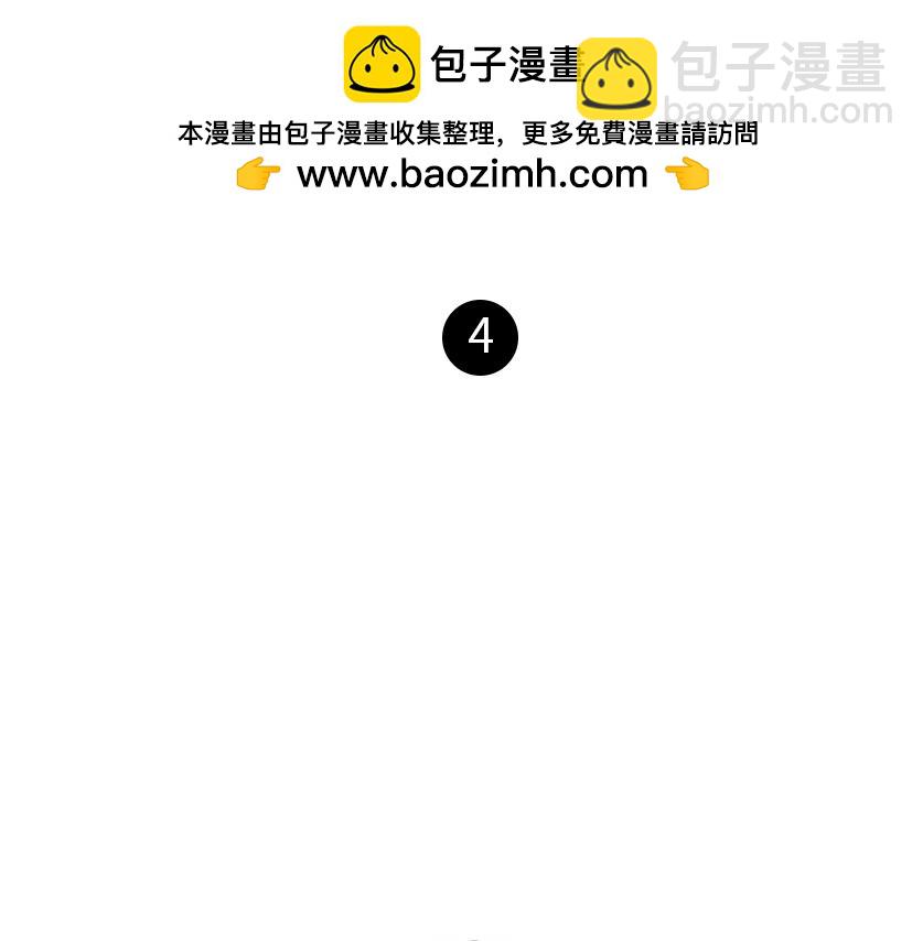 总是赶不上的末班车-第8话