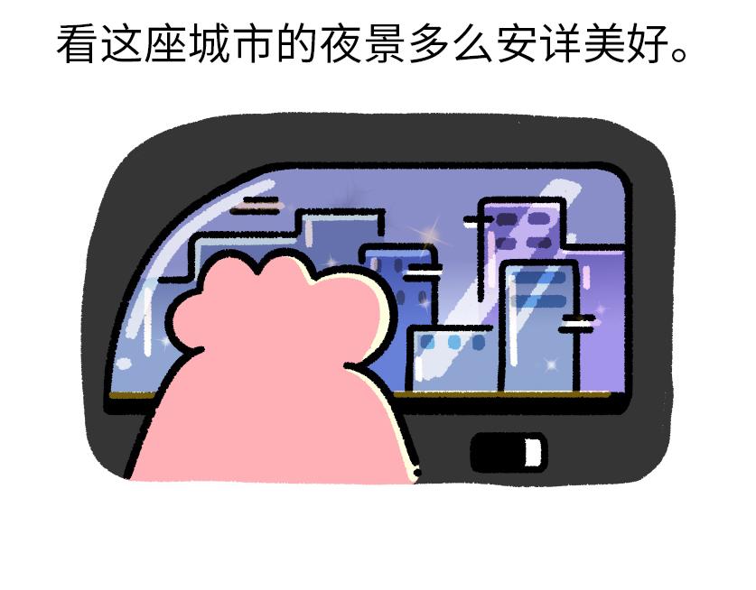 总是赶不上的末班车-第8话