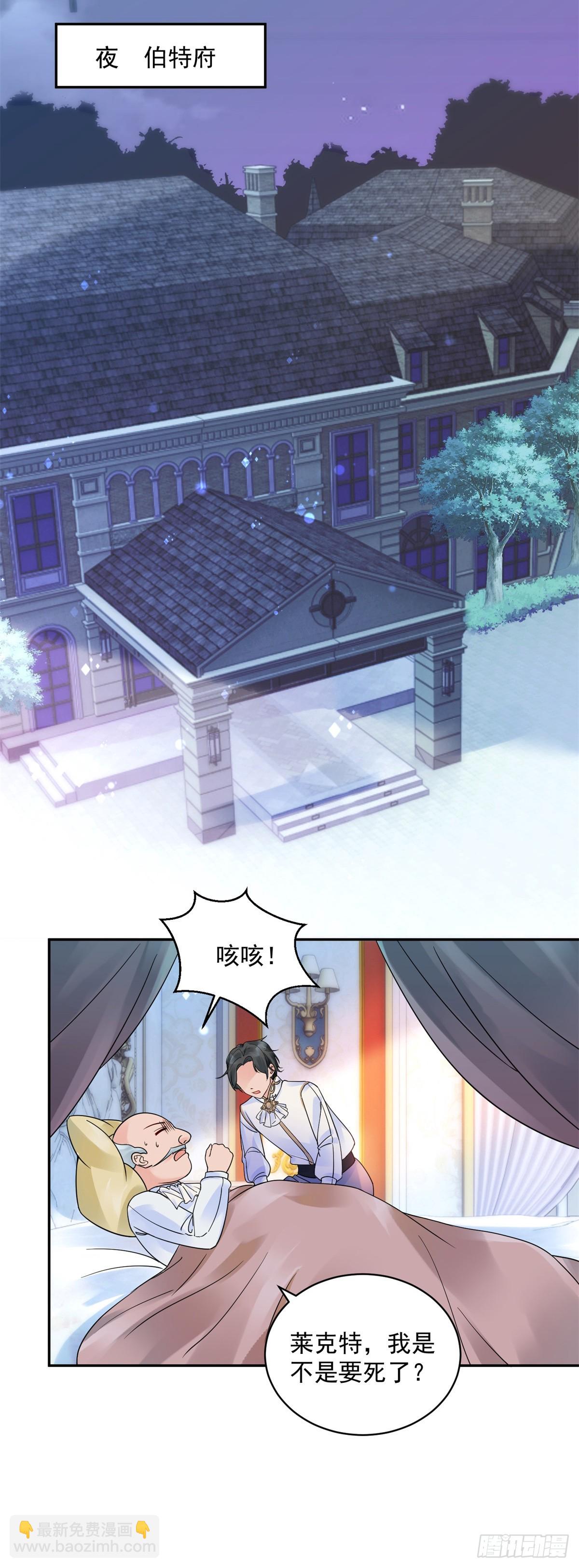 第1话 复仇者归来-第2话