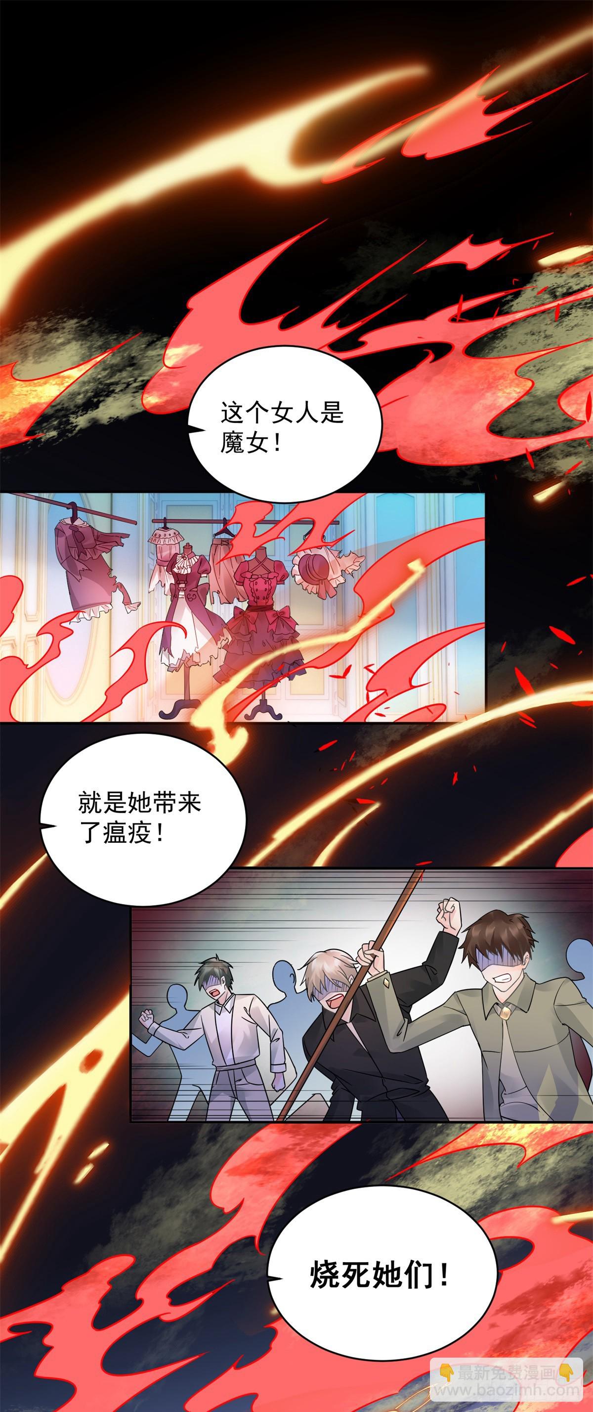 第1话 复仇者归来-第2话