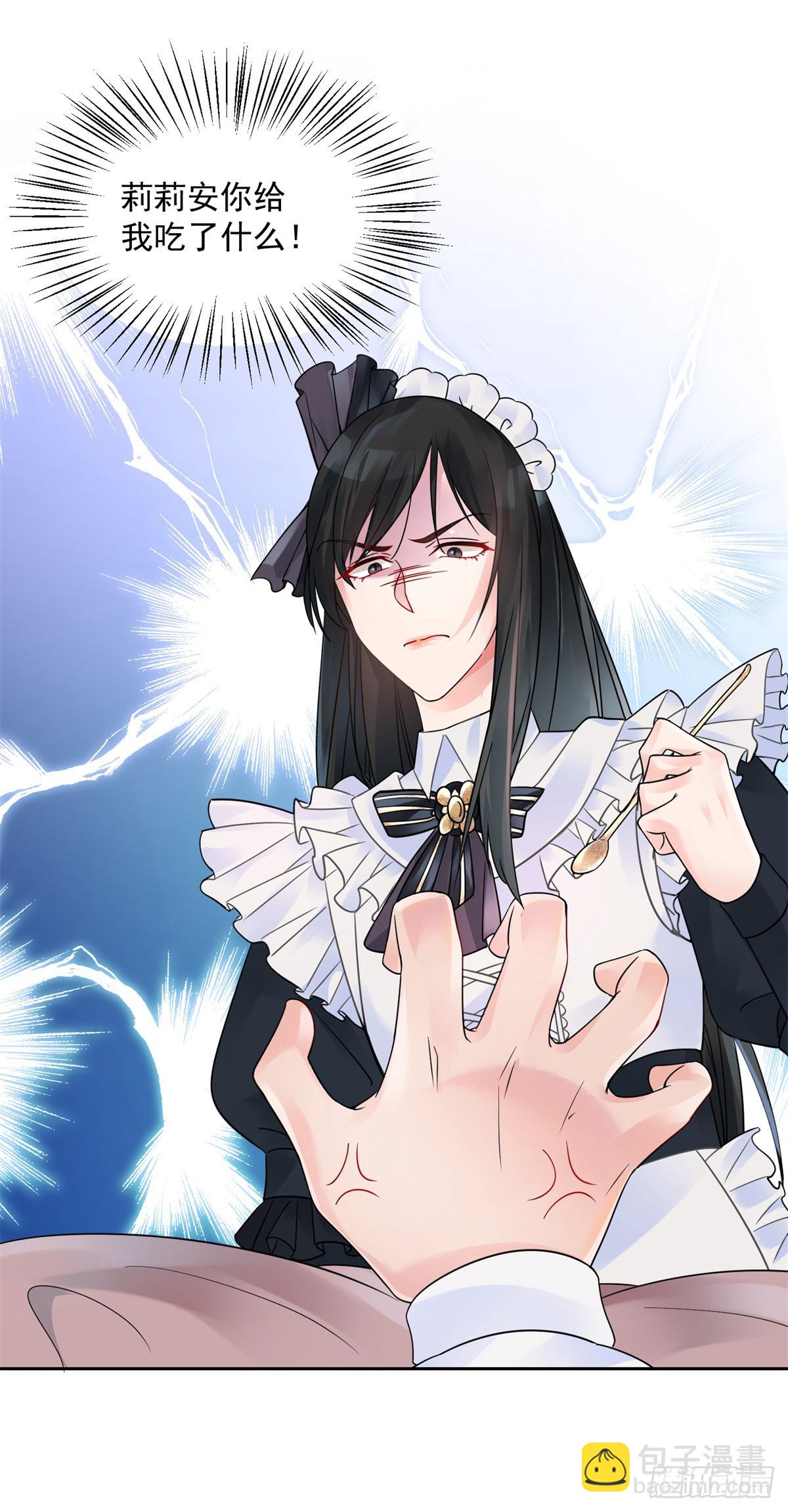 第1话 复仇者归来-第2话