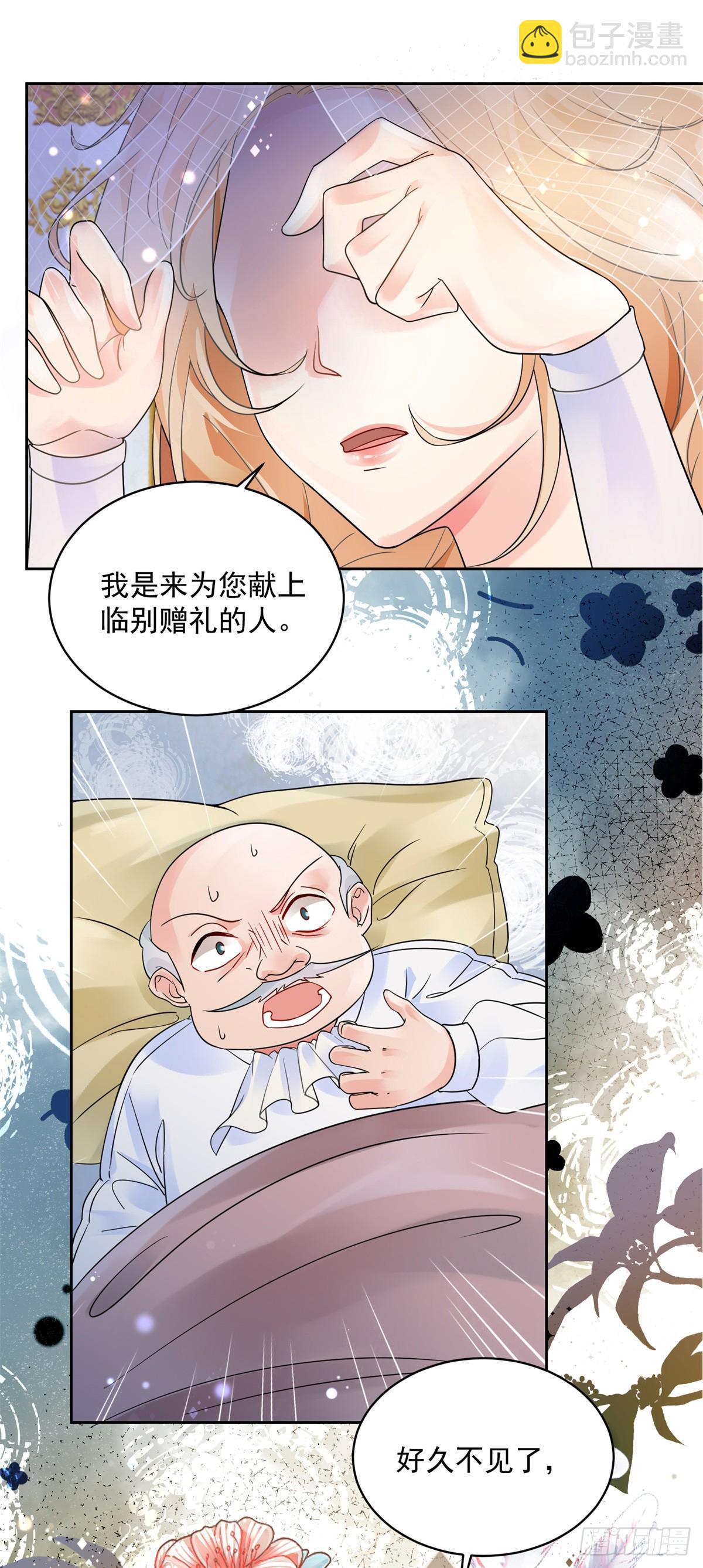 第1话 复仇者归来-第2话