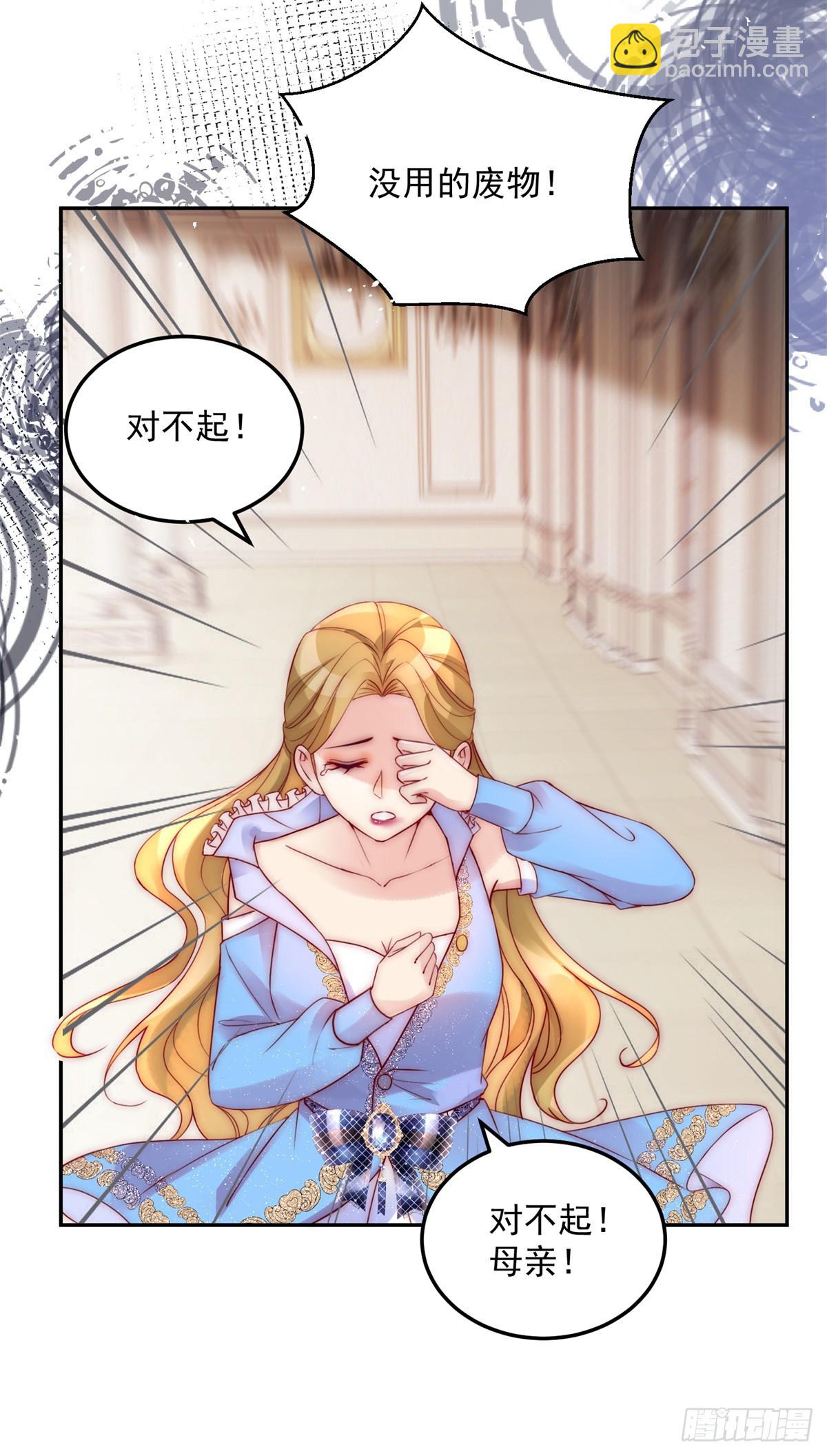 第13话 不能反悔-第14话