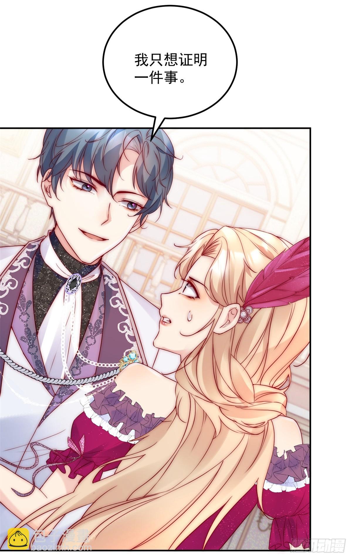 第13话 不能反悔-第14话