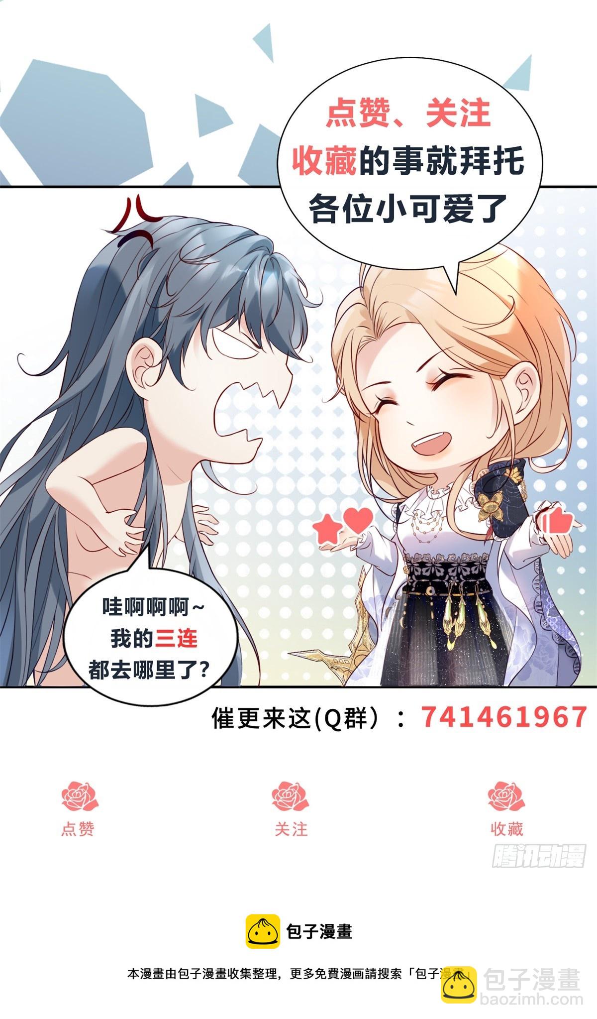 第13话 不能反悔-第14话