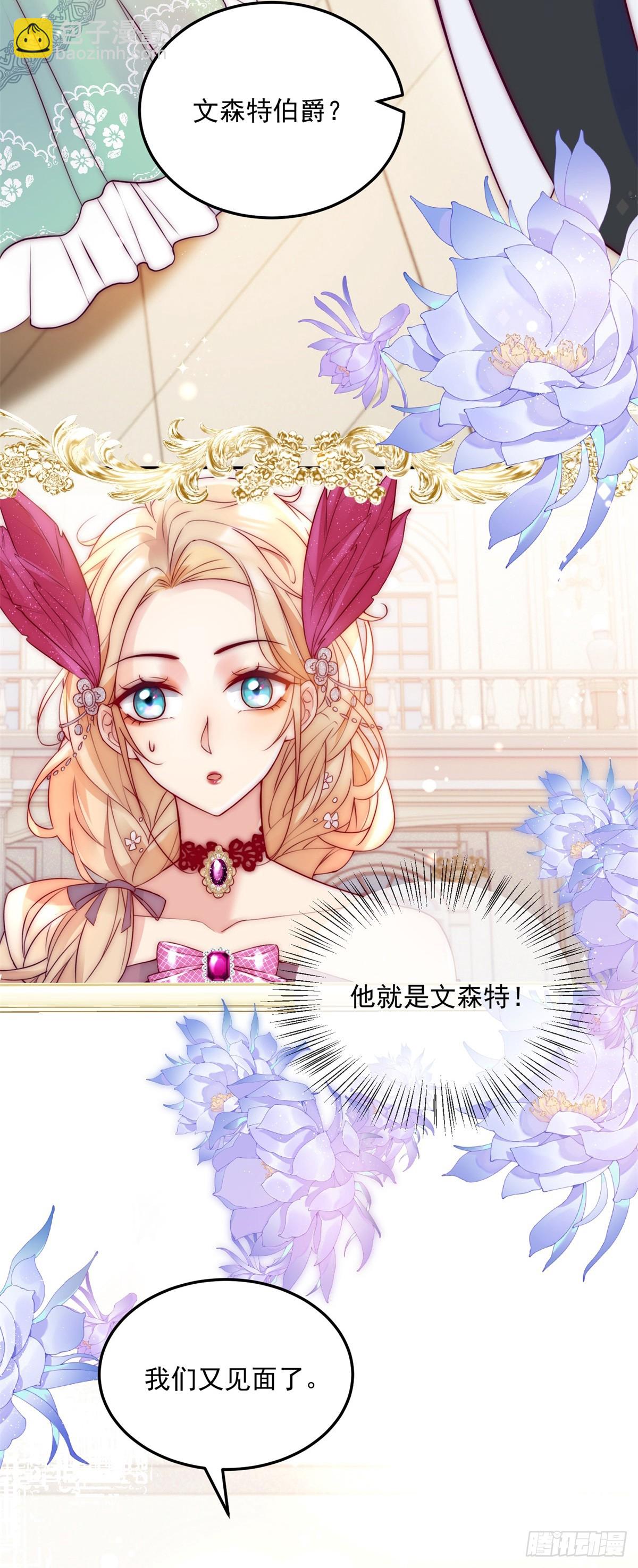 第13话 不能反悔-第14话