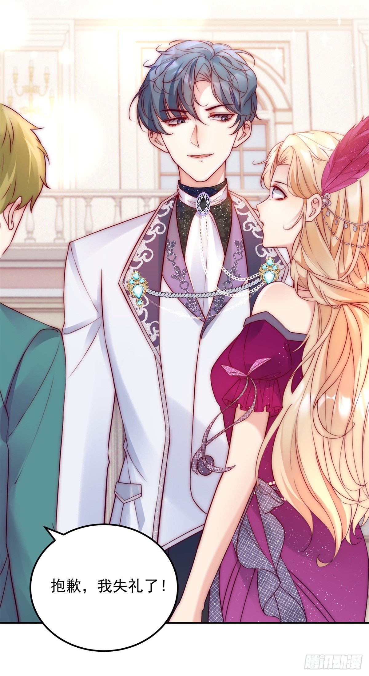 第13话 不能反悔-第14话