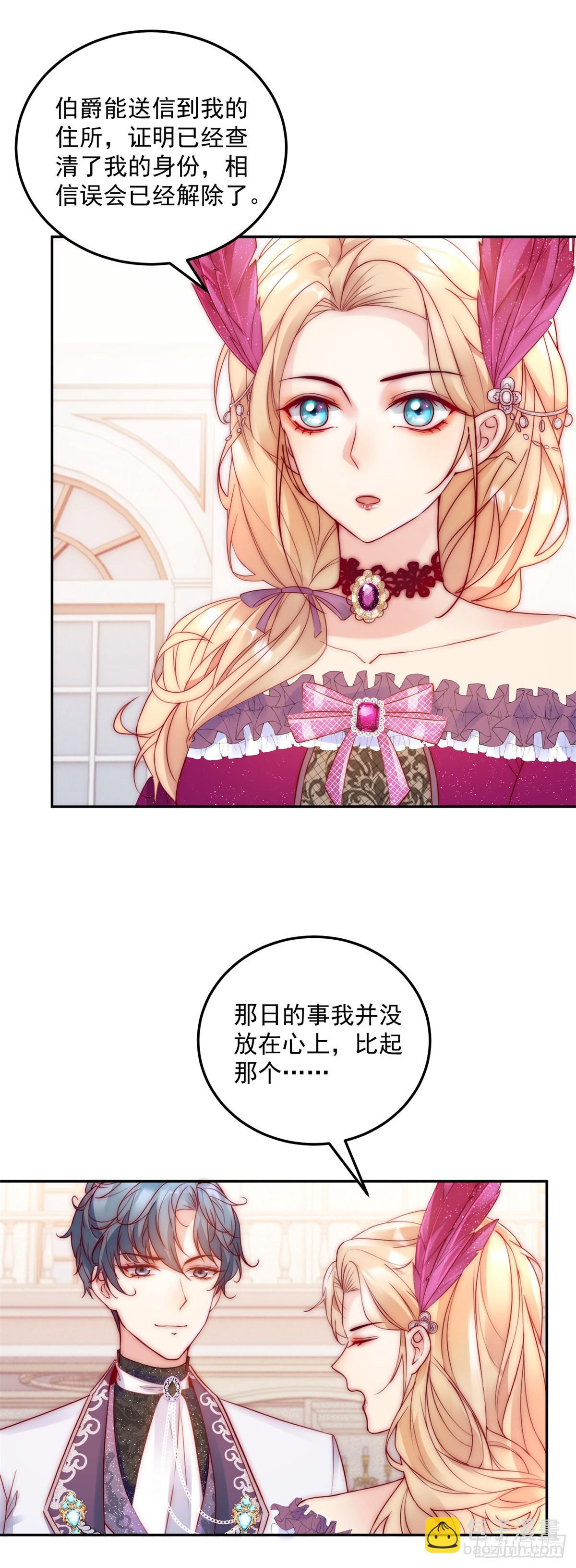 第13话 不能反悔-第14话