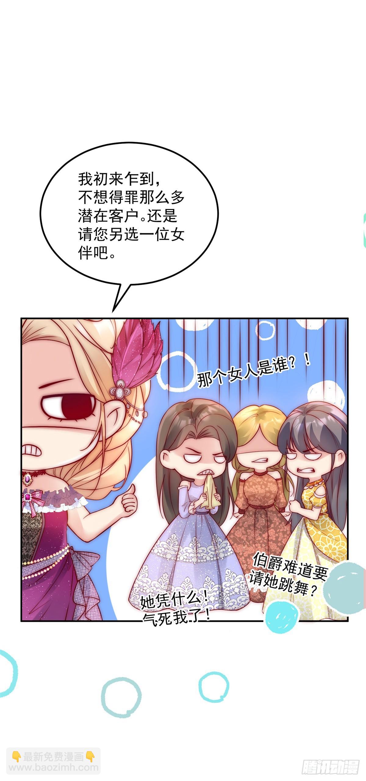 第13话 不能反悔-第14话