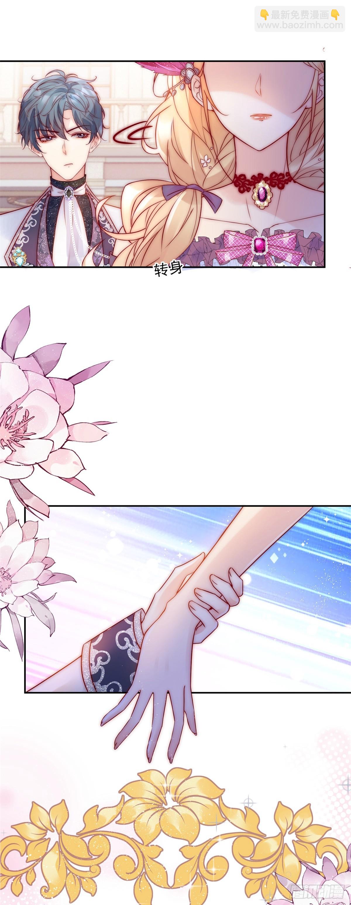 第13话 不能反悔-第14话