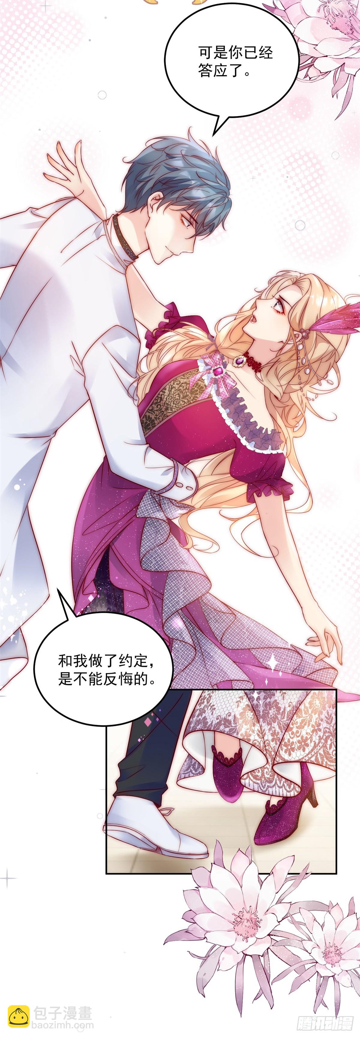 第13话 不能反悔-第14话