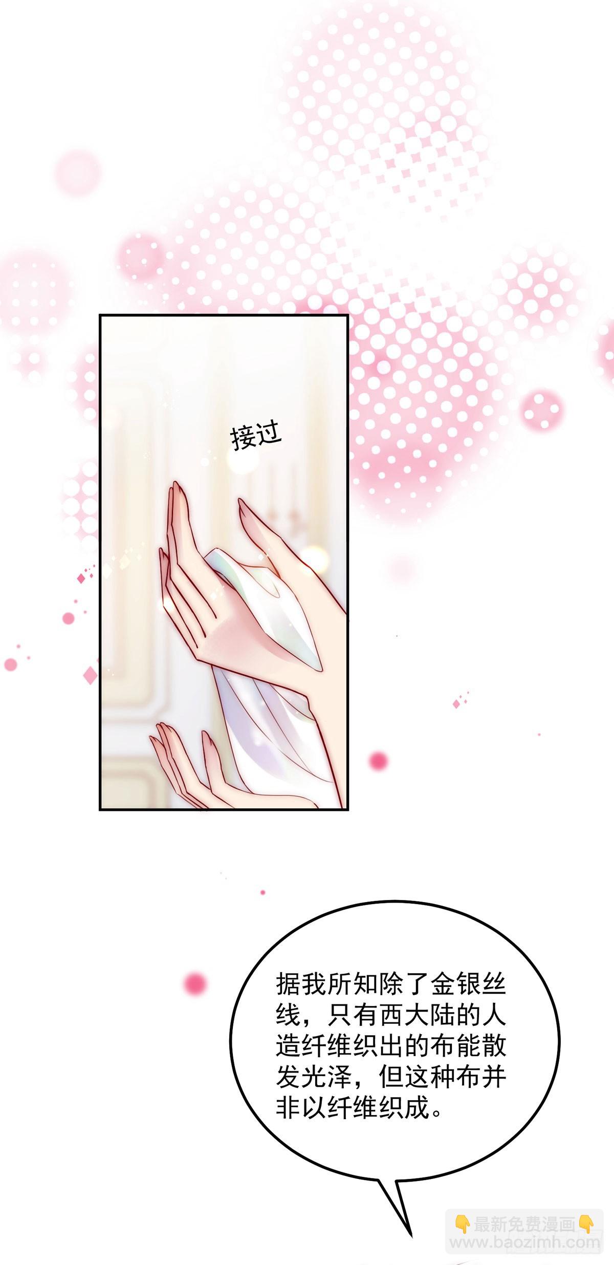 第15话 莱克特的反扑-第16话