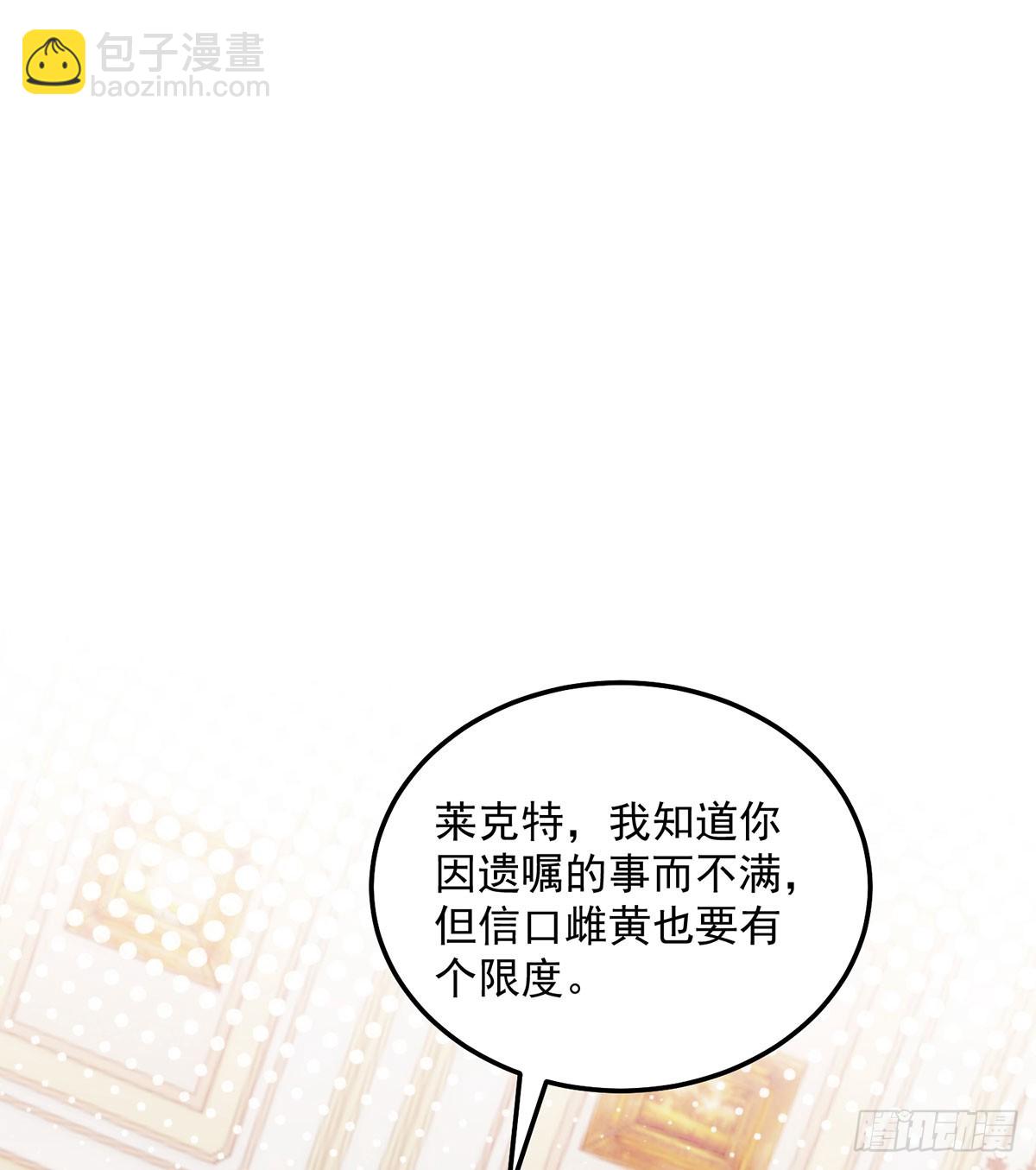 第15话 莱克特的反扑-第16话