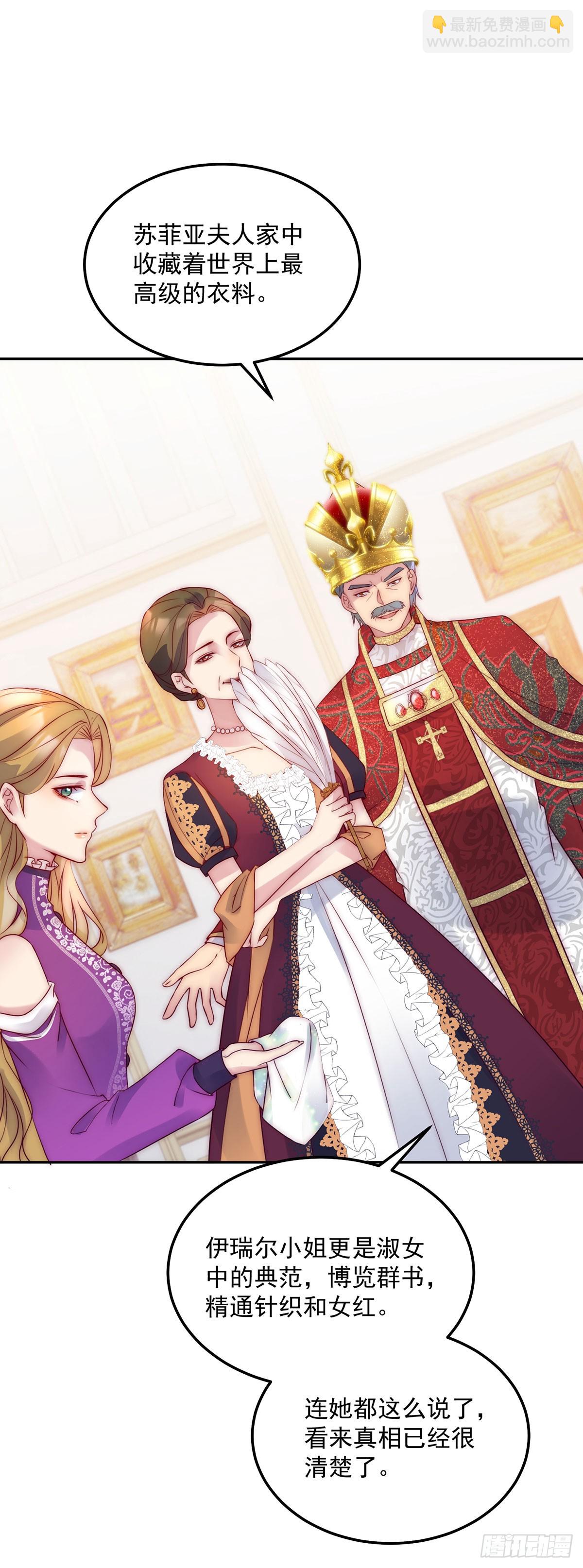 第15话 莱克特的反扑-第16话