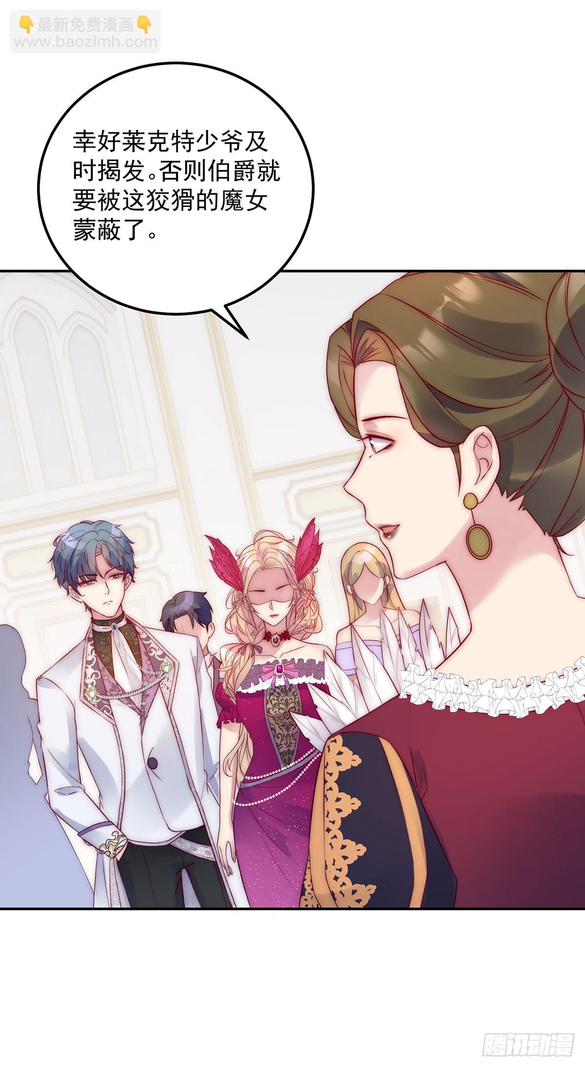 第15话 莱克特的反扑-第16话