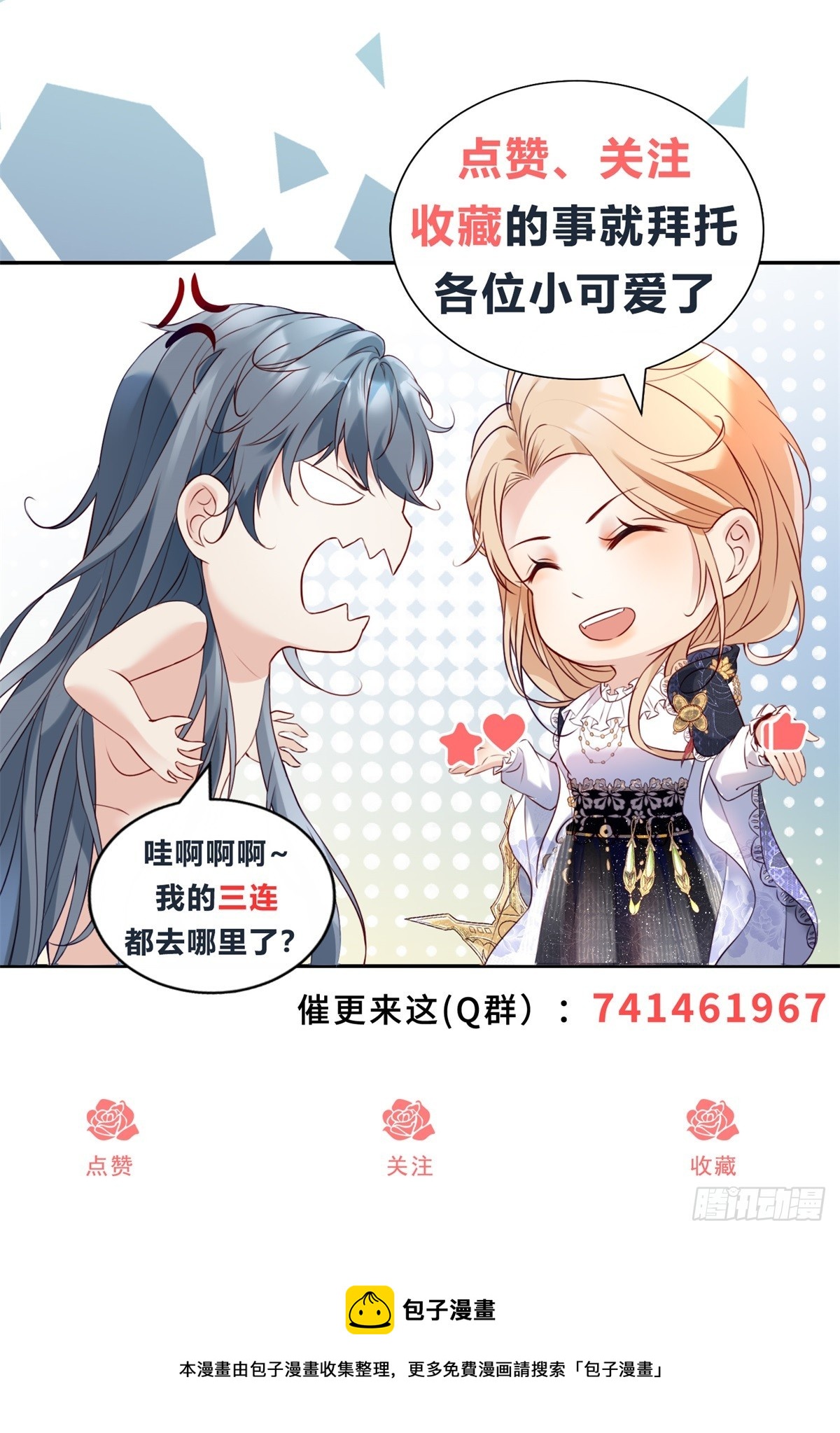 第15话 莱克特的反扑-第16话