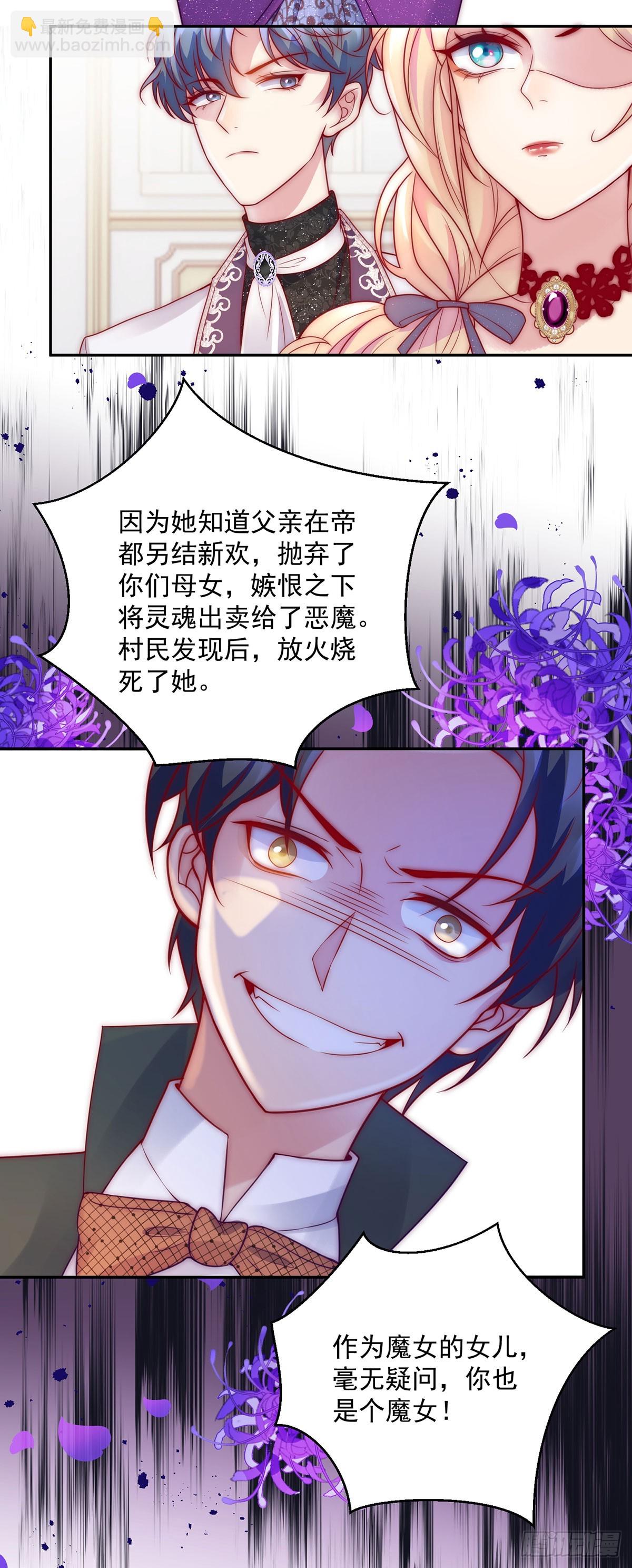 第15话 莱克特的反扑-第16话