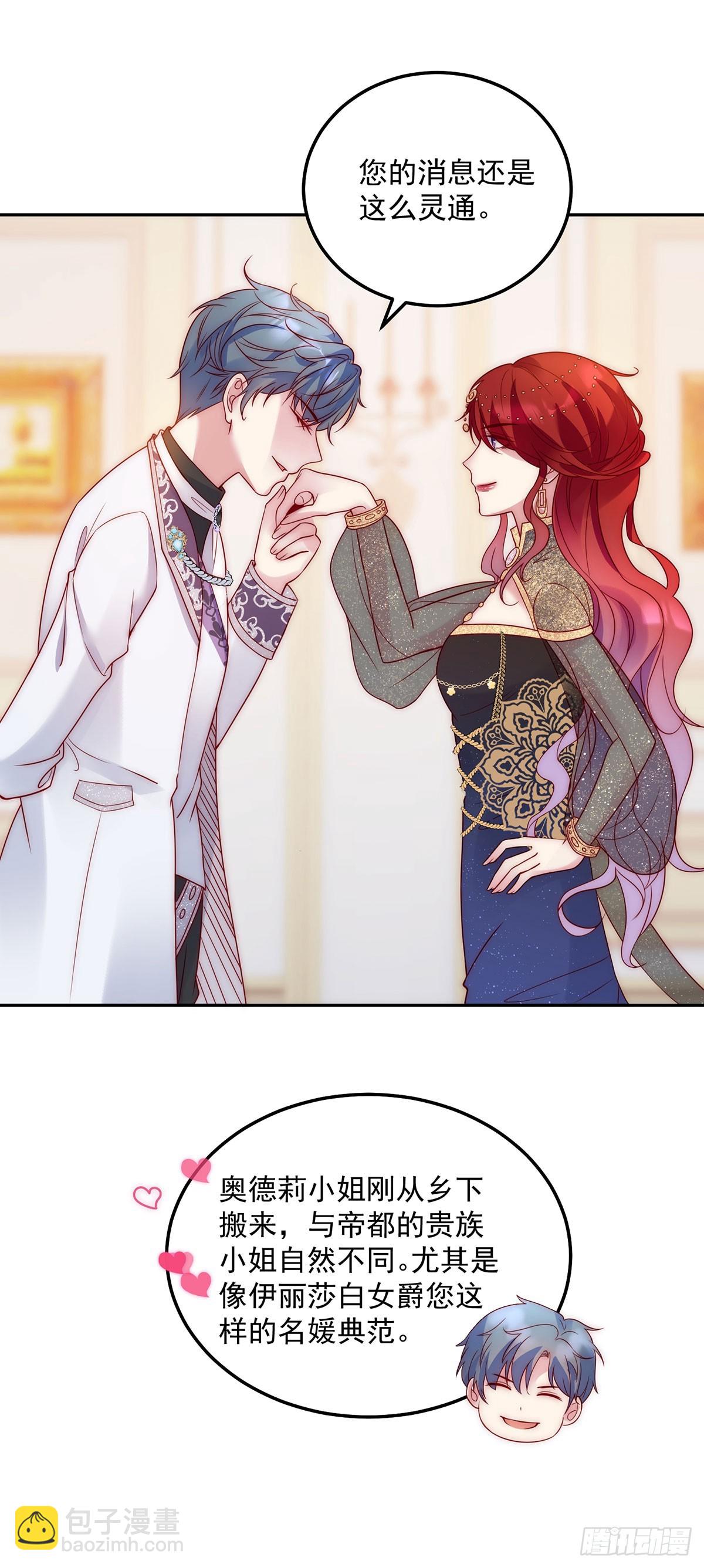 第17话 铁腕皇帝-第18话