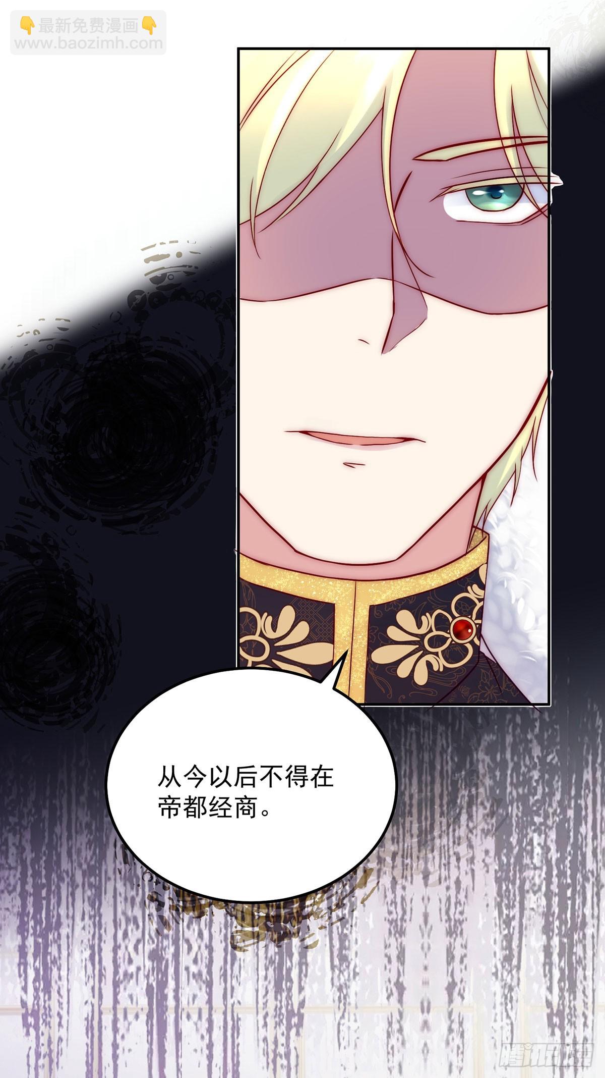 第17话 铁腕皇帝-第18话