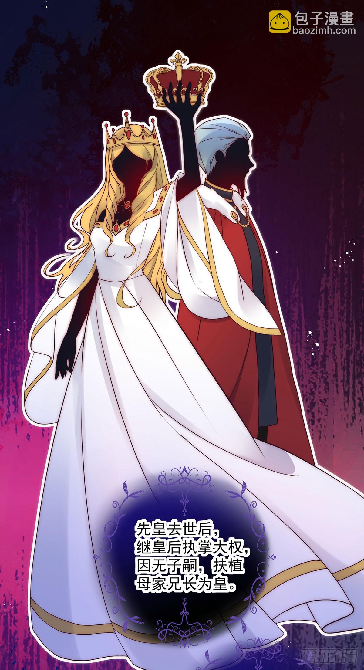 第17话 铁腕皇帝-第18话