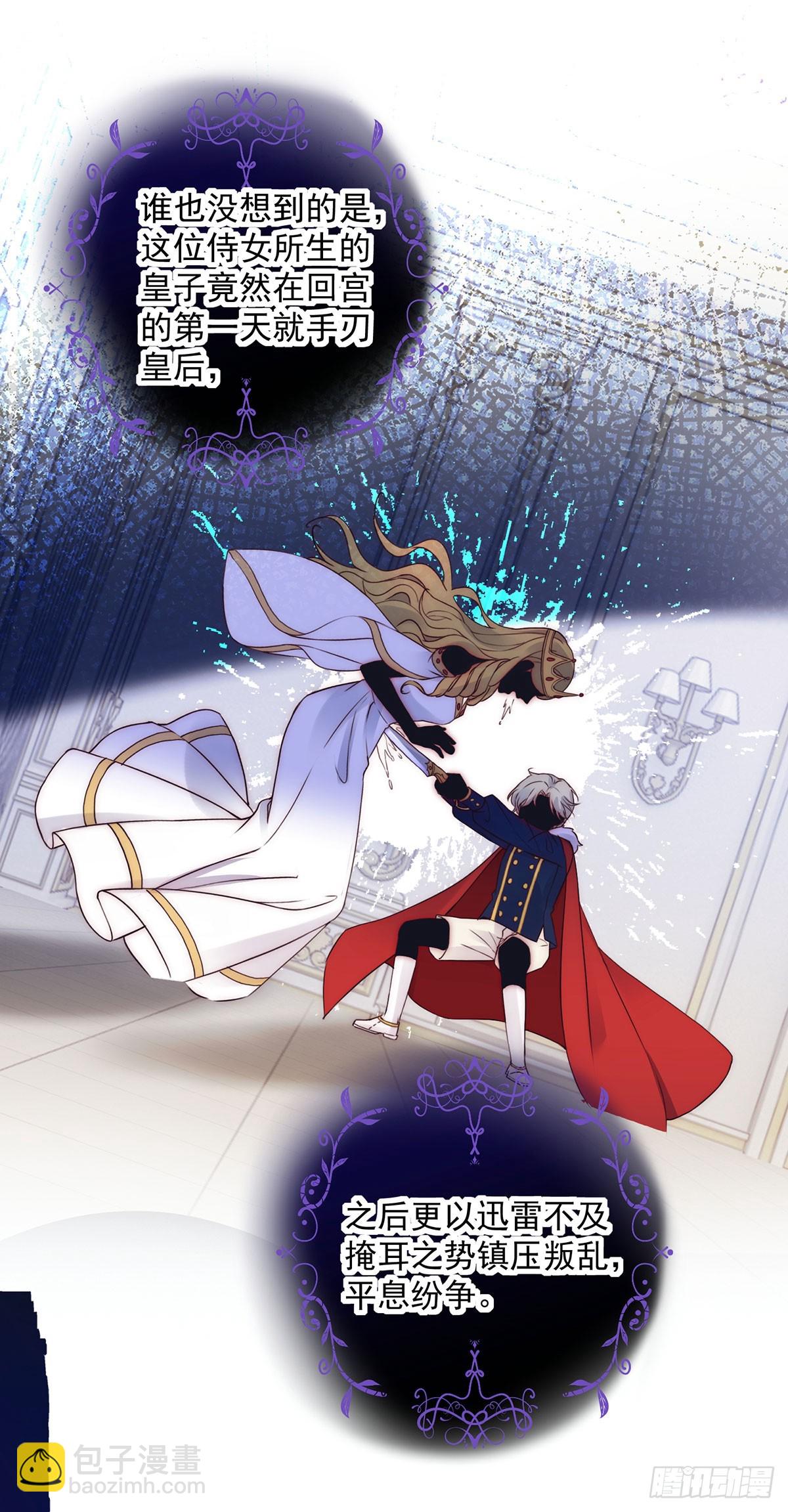 第17话 铁腕皇帝-第18话