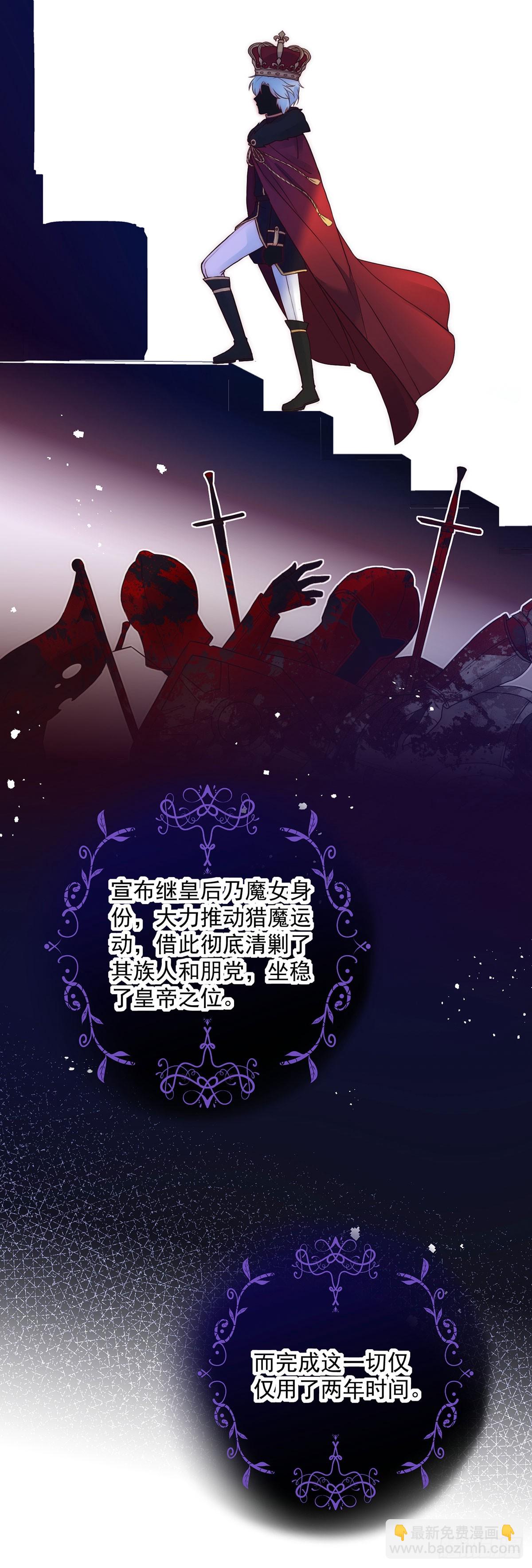 第17话 铁腕皇帝-第18话