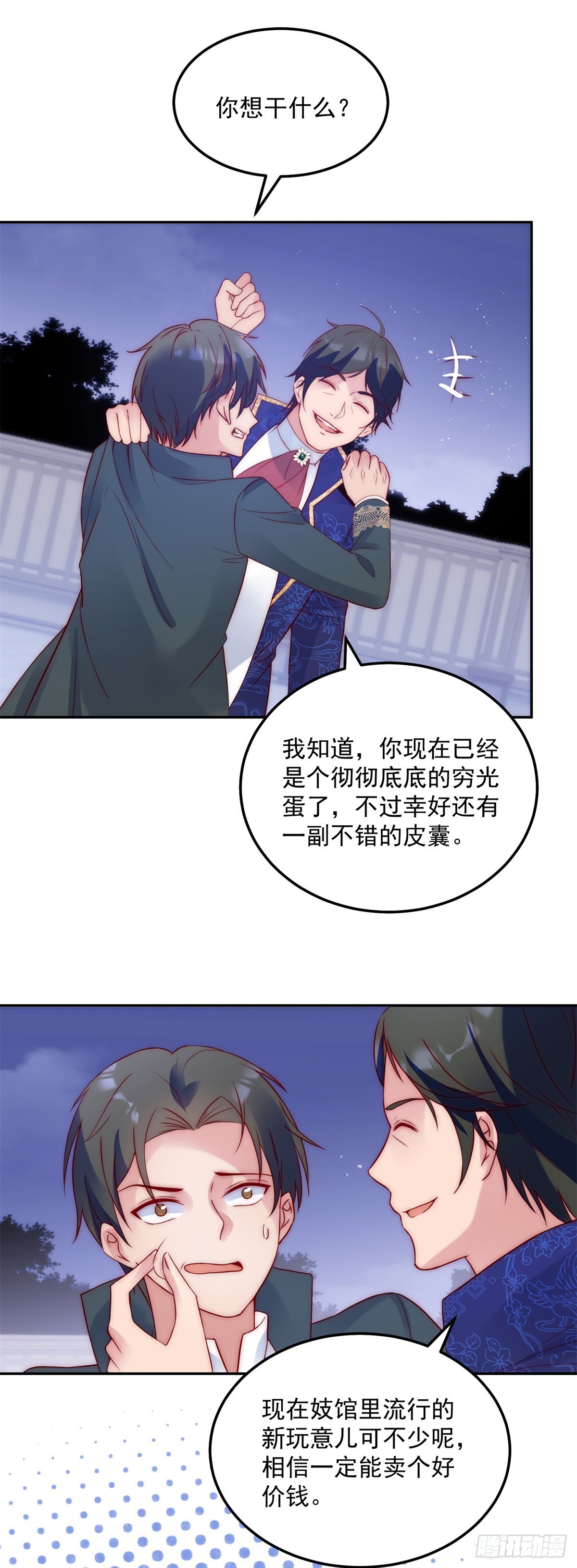 第21话 计划之中-第22话