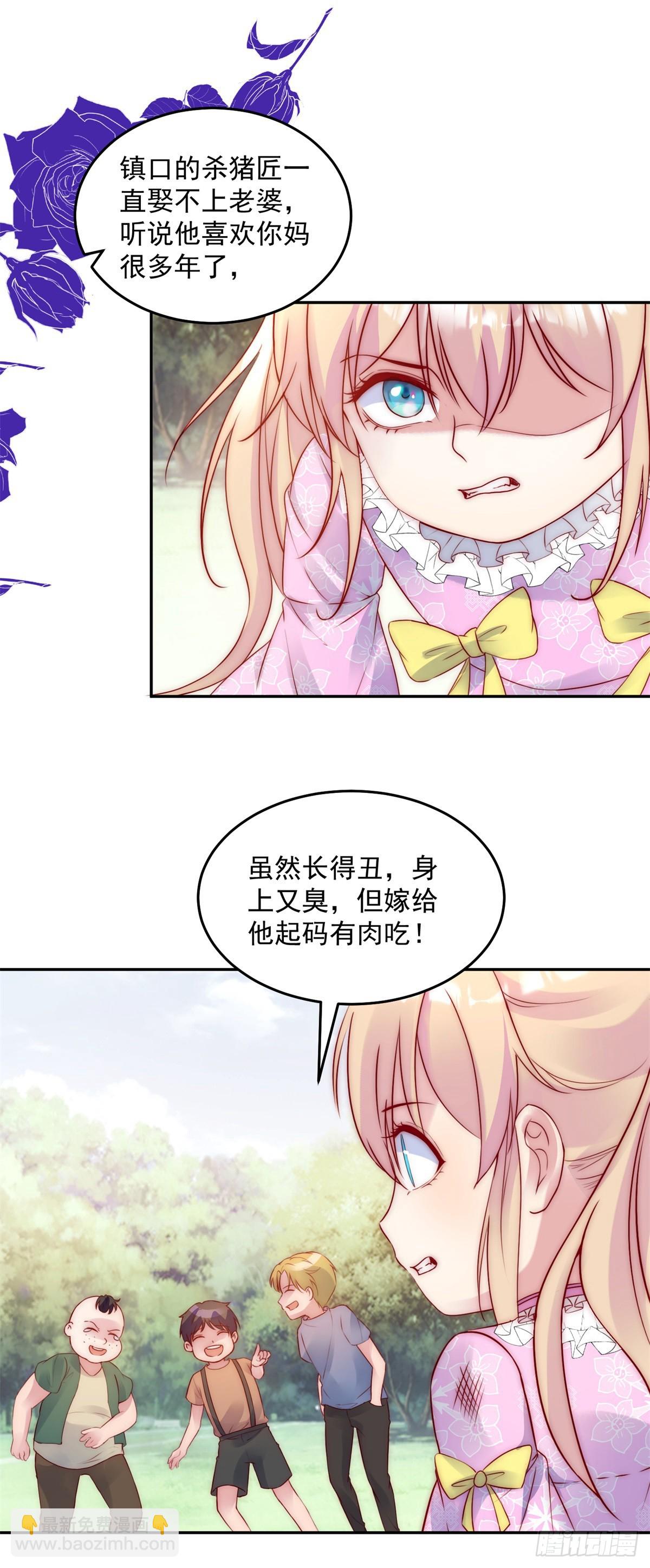 第21话 计划之中-第22话