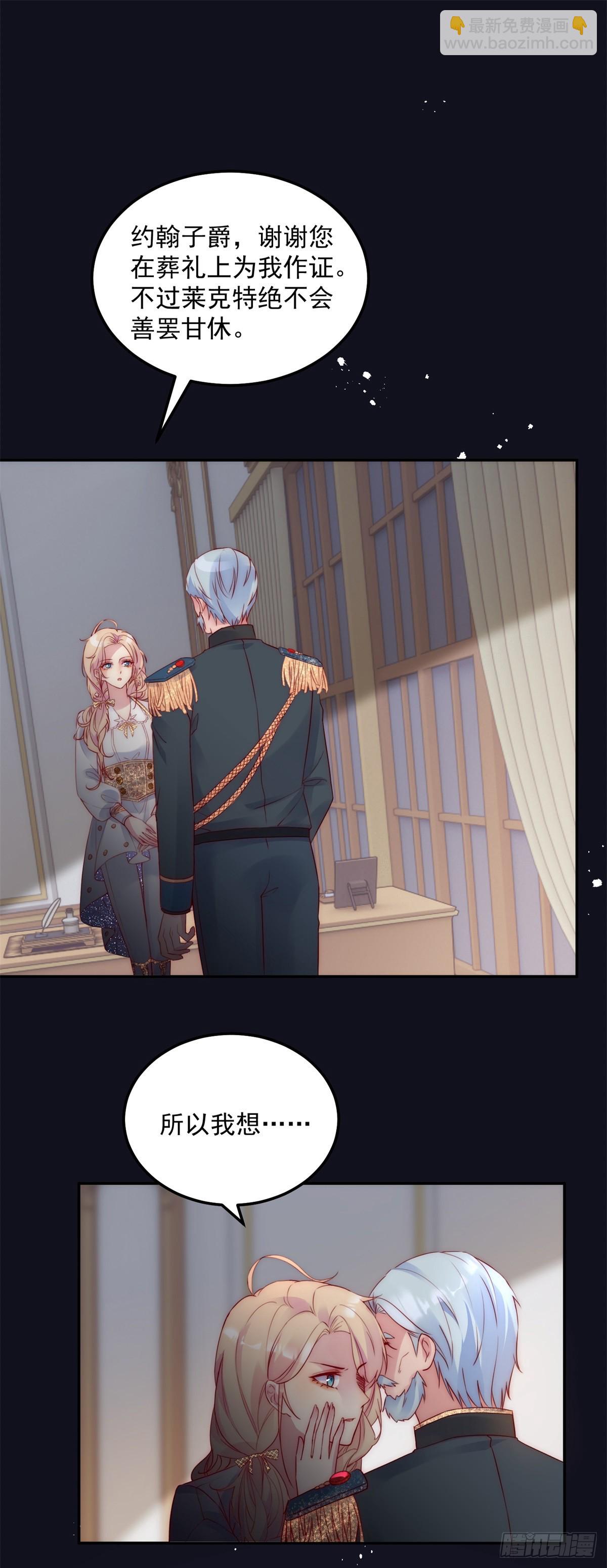 第21话 计划之中-第22话