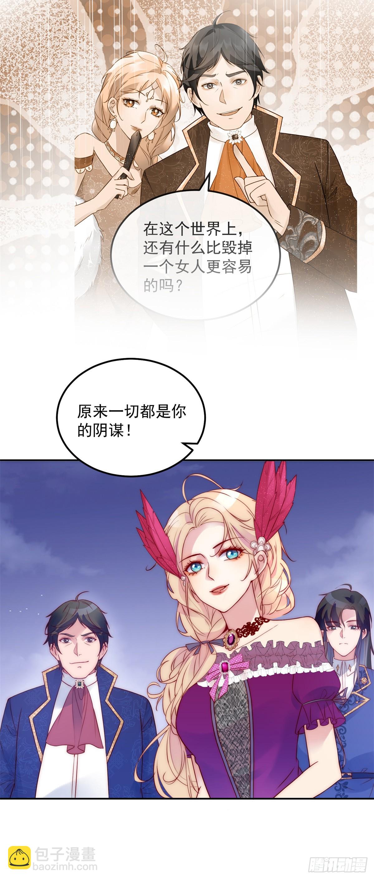 第21话 计划之中-第22话