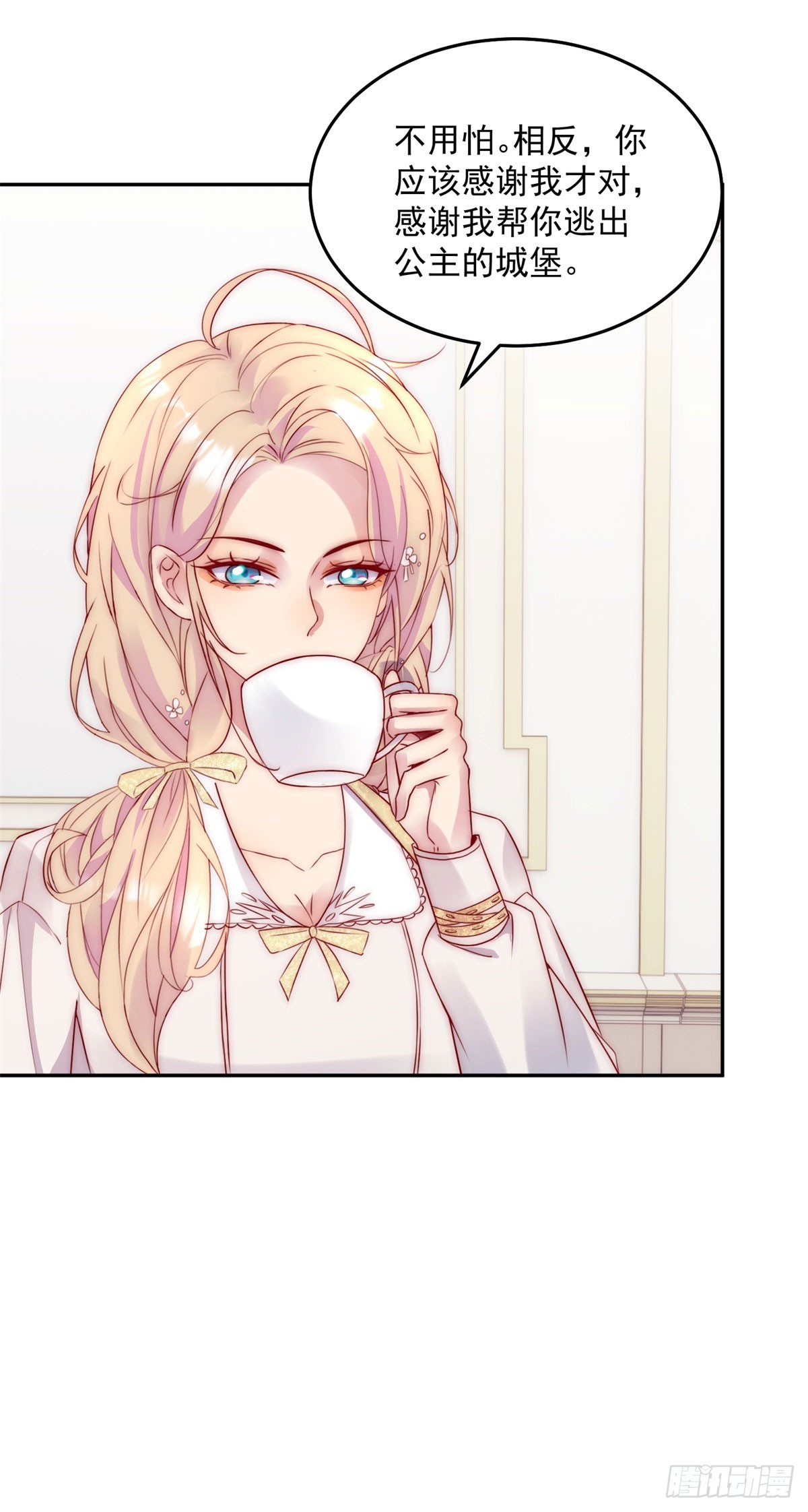 第23话 公主的城堡-第24话