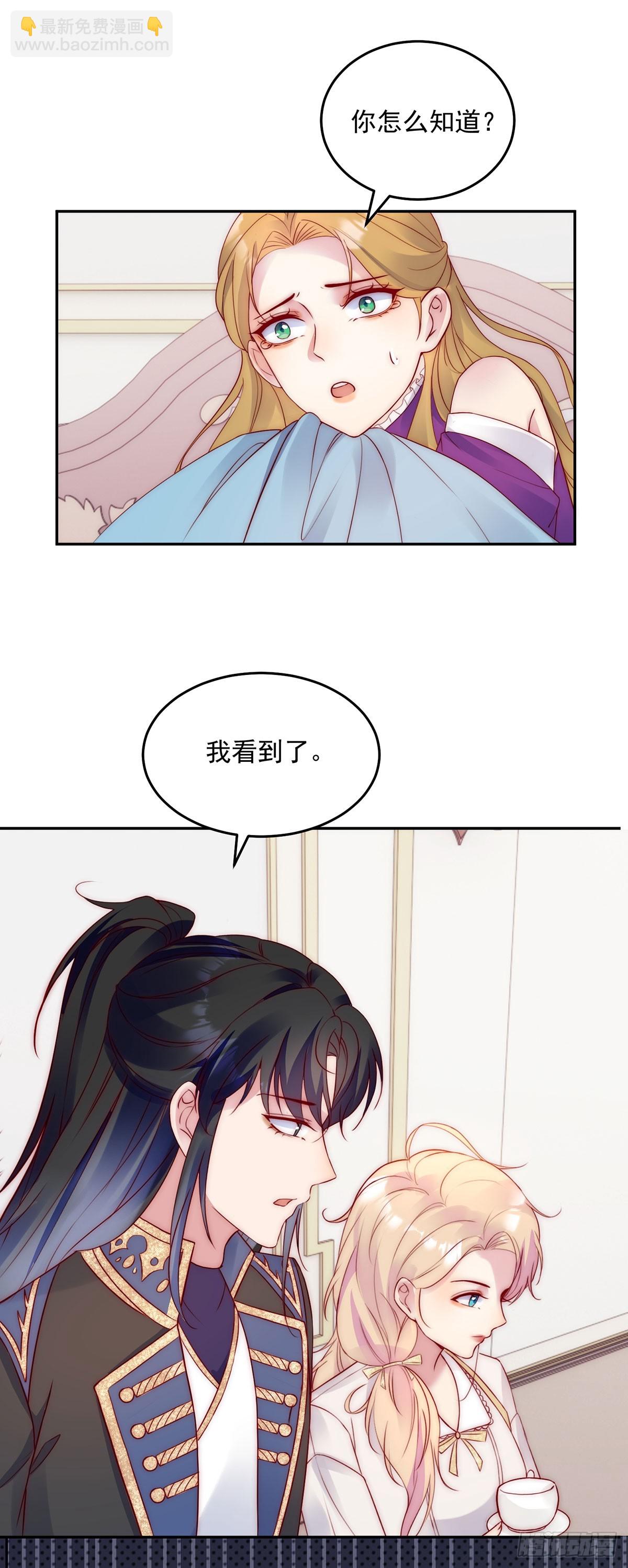 第23话 公主的城堡-第24话