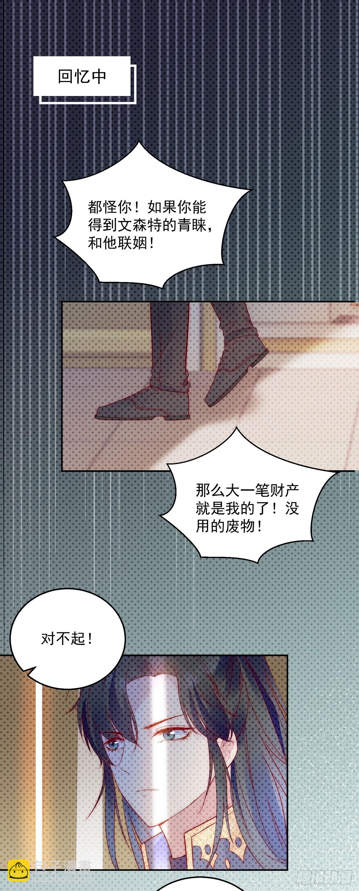 第23话 公主的城堡-第24话